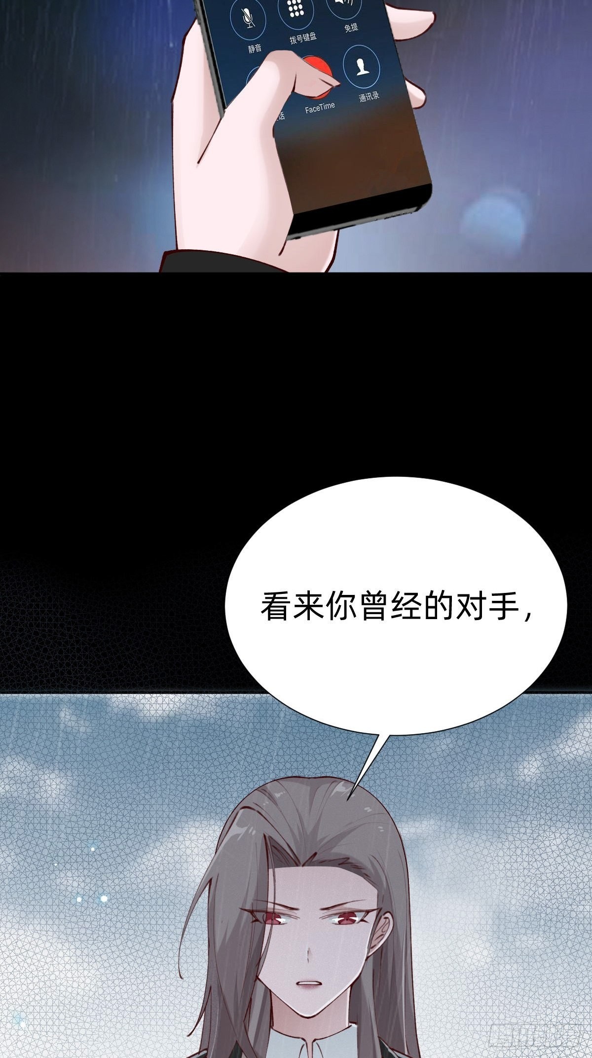 《叫我复仇女神》朴家的卑劣手段 第28页