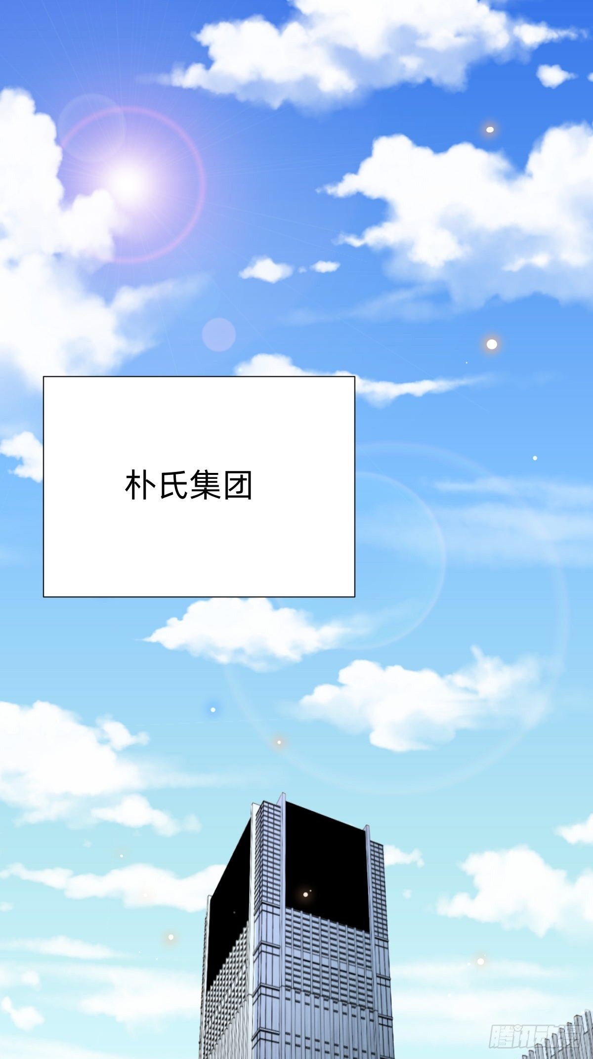 《叫我复仇女神》朴家的卑劣手段 第2页