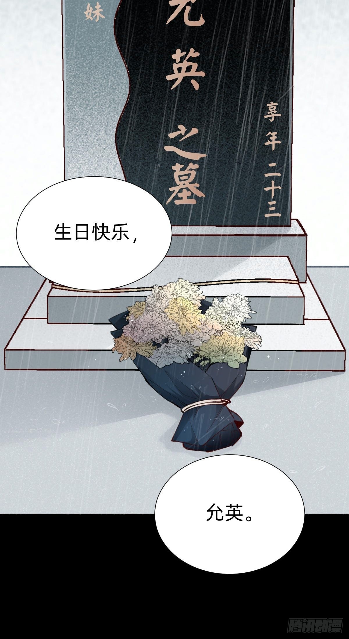 《叫我复仇女神》朴家的卑劣手段 第30页