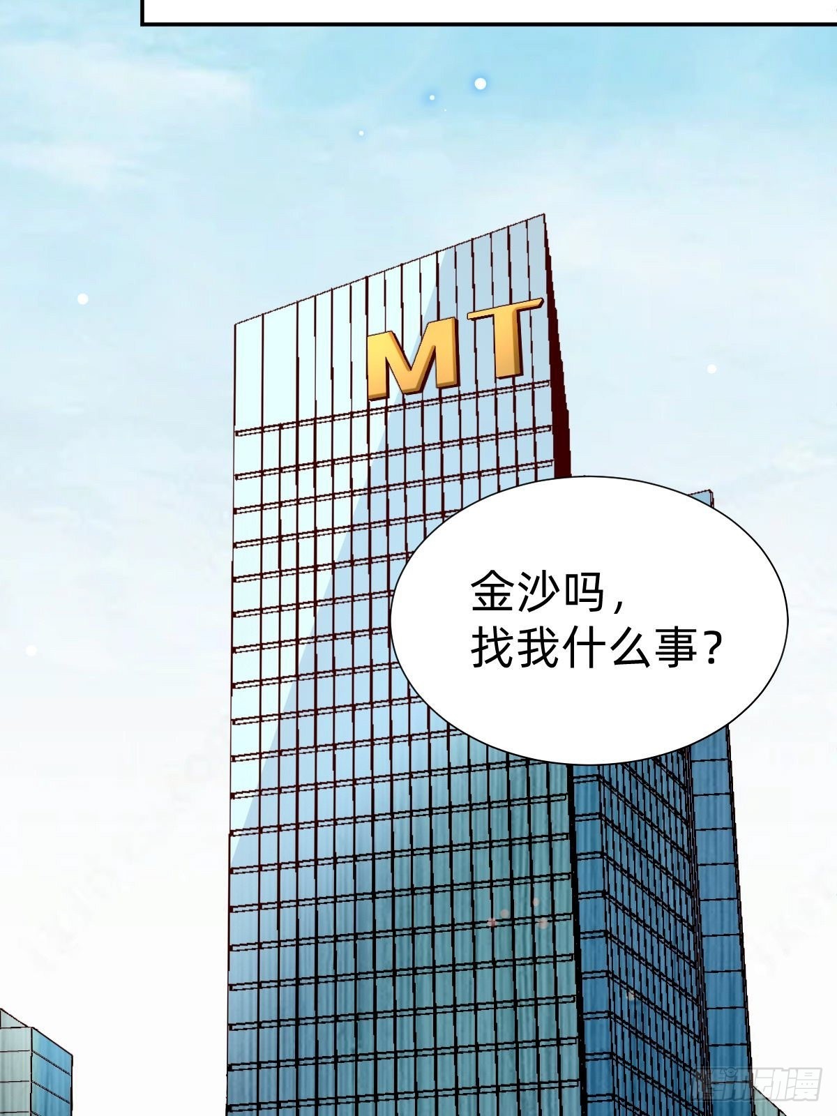 《叫我复仇女神》朴家的卑劣手段 第41页