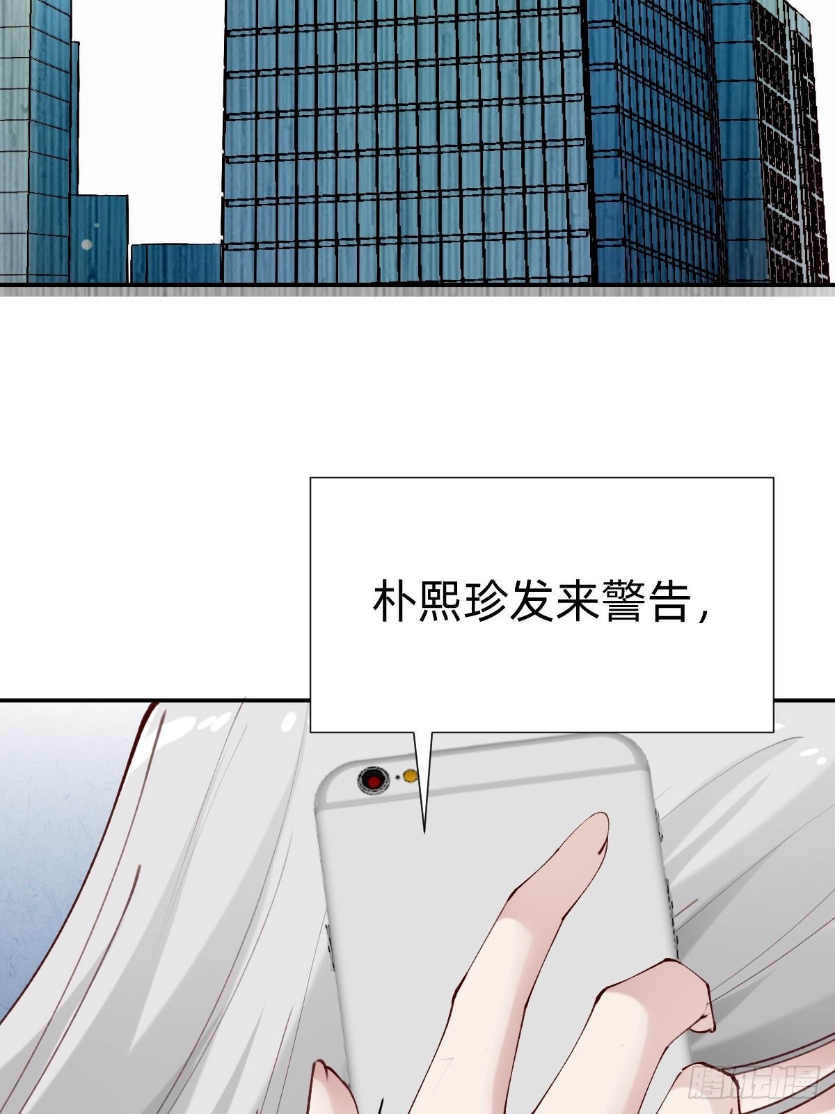 《叫我复仇女神》朴家的卑劣手段 第42页