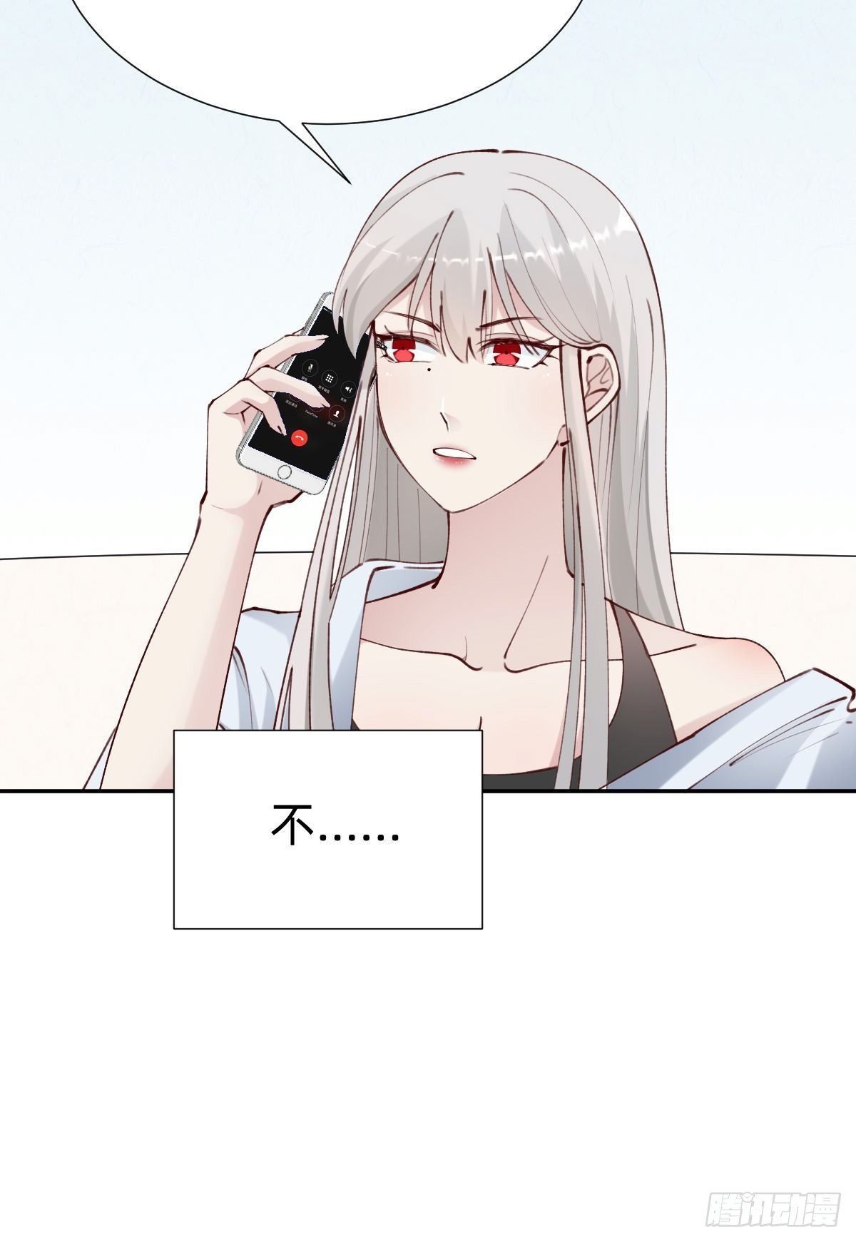 《叫我复仇女神》朴家的卑劣手段 第44页