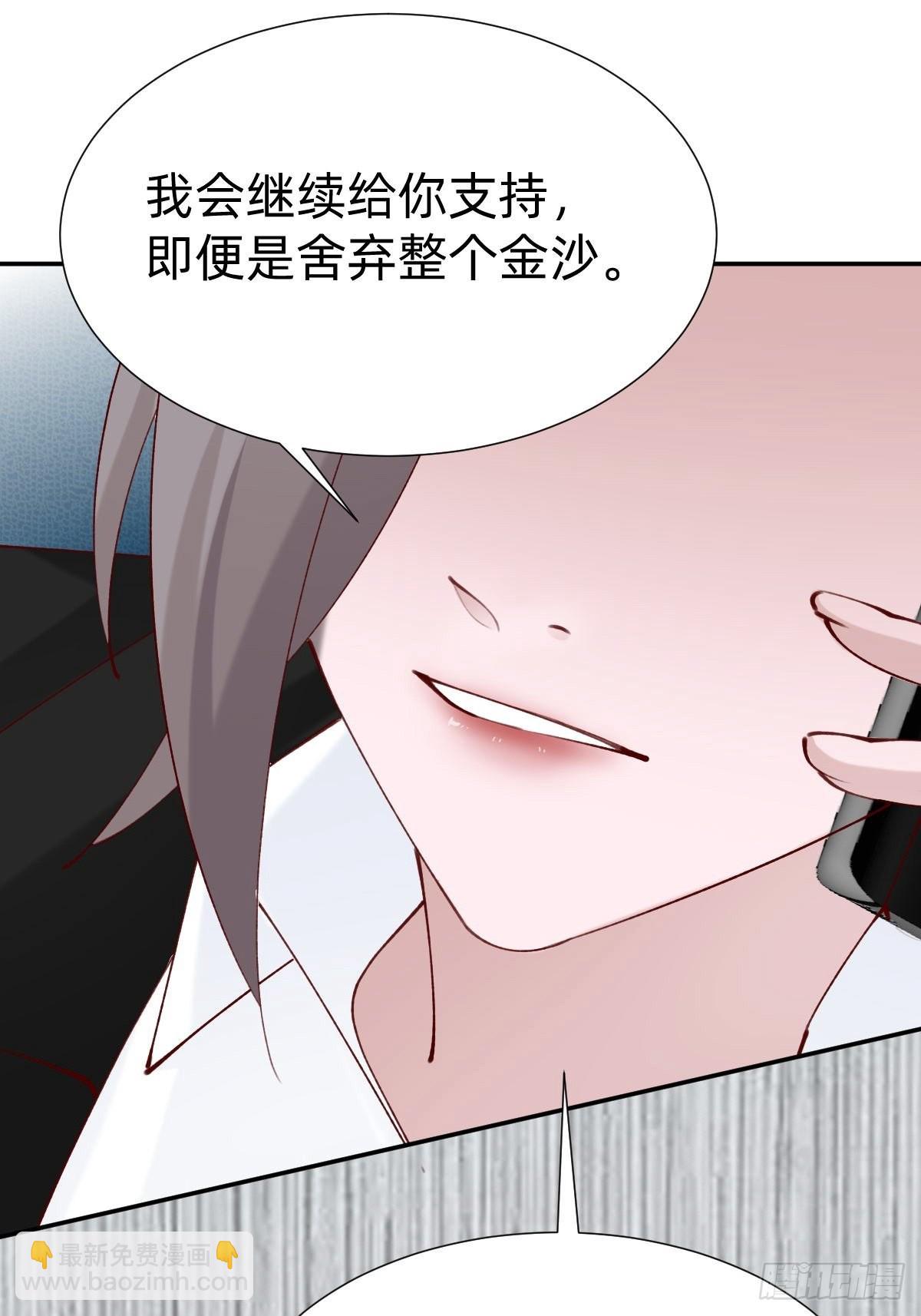 《叫我复仇女神》朴家的卑劣手段 第45页