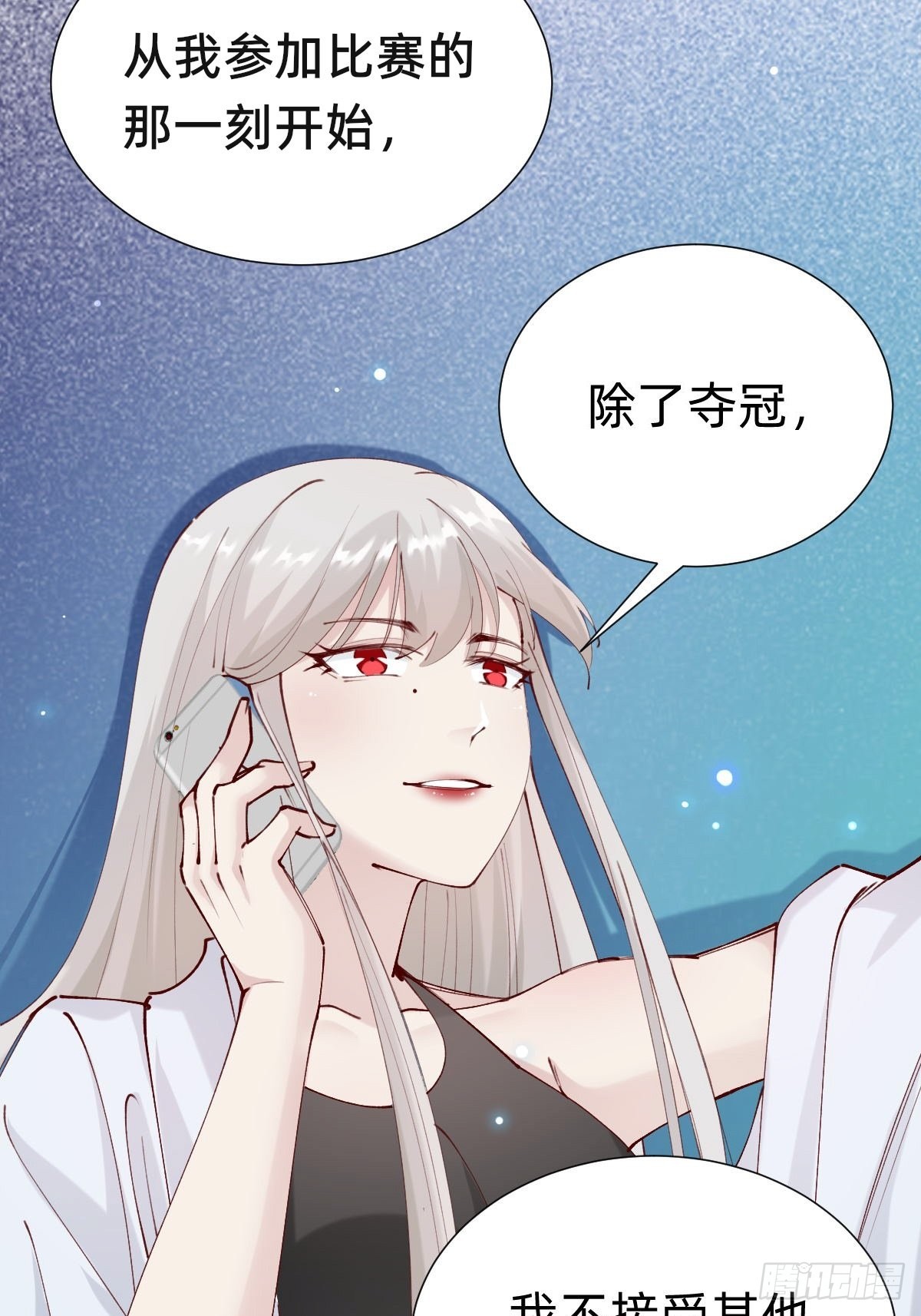 《叫我复仇女神》朴家的卑劣手段 第49页