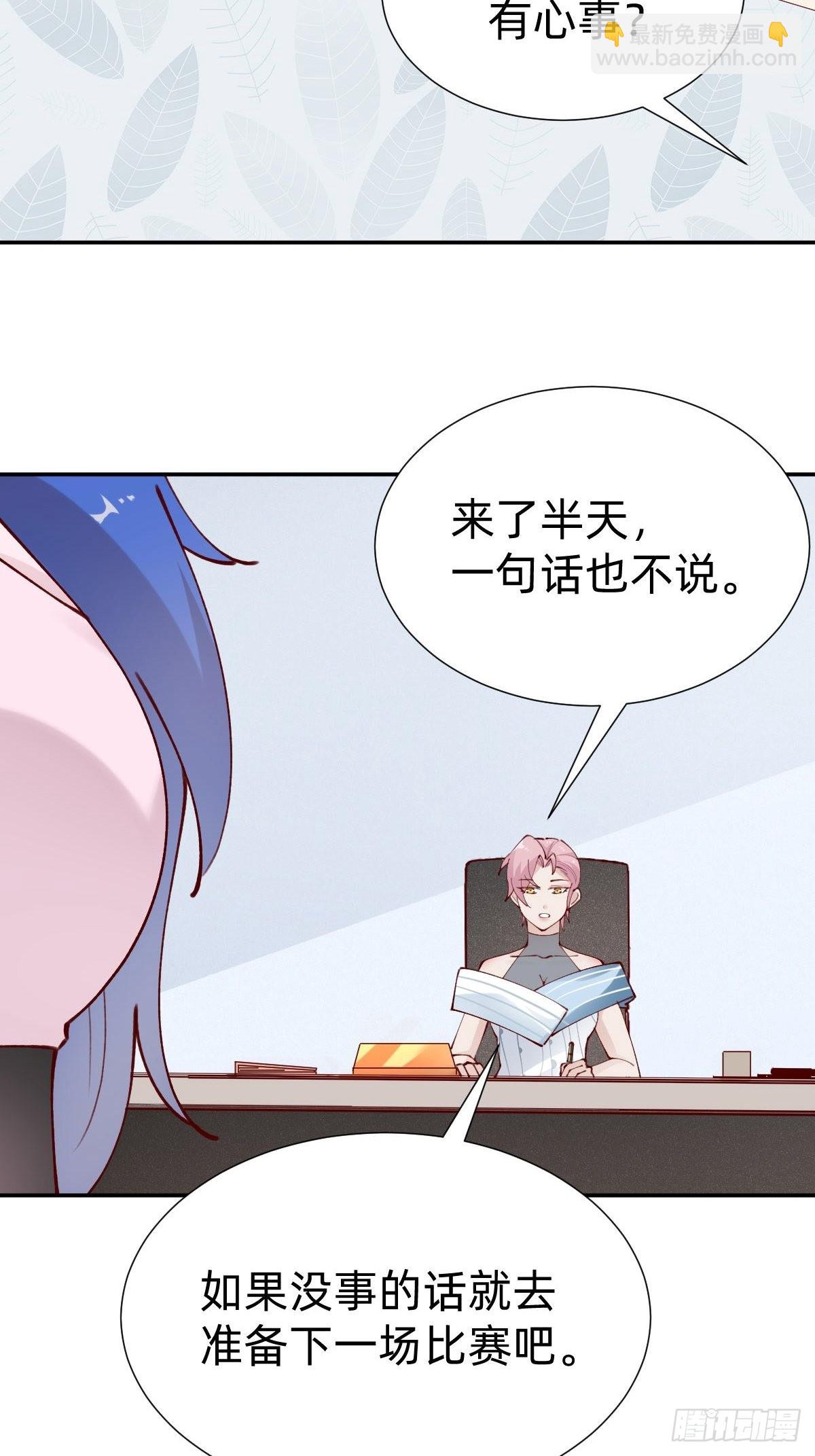 《叫我复仇女神》朴家的卑劣手段 第5页