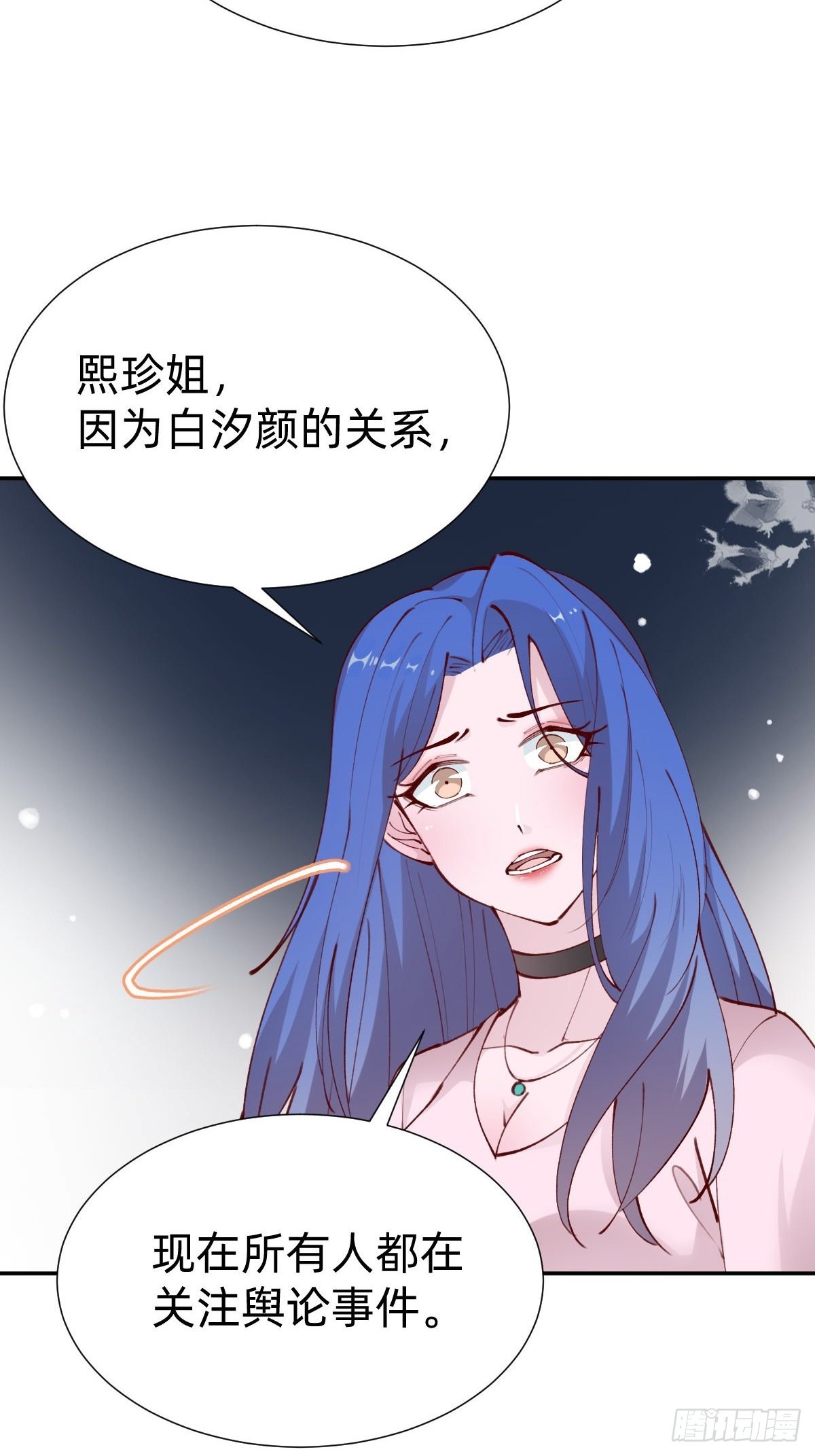 《叫我复仇女神》朴家的卑劣手段 第6页