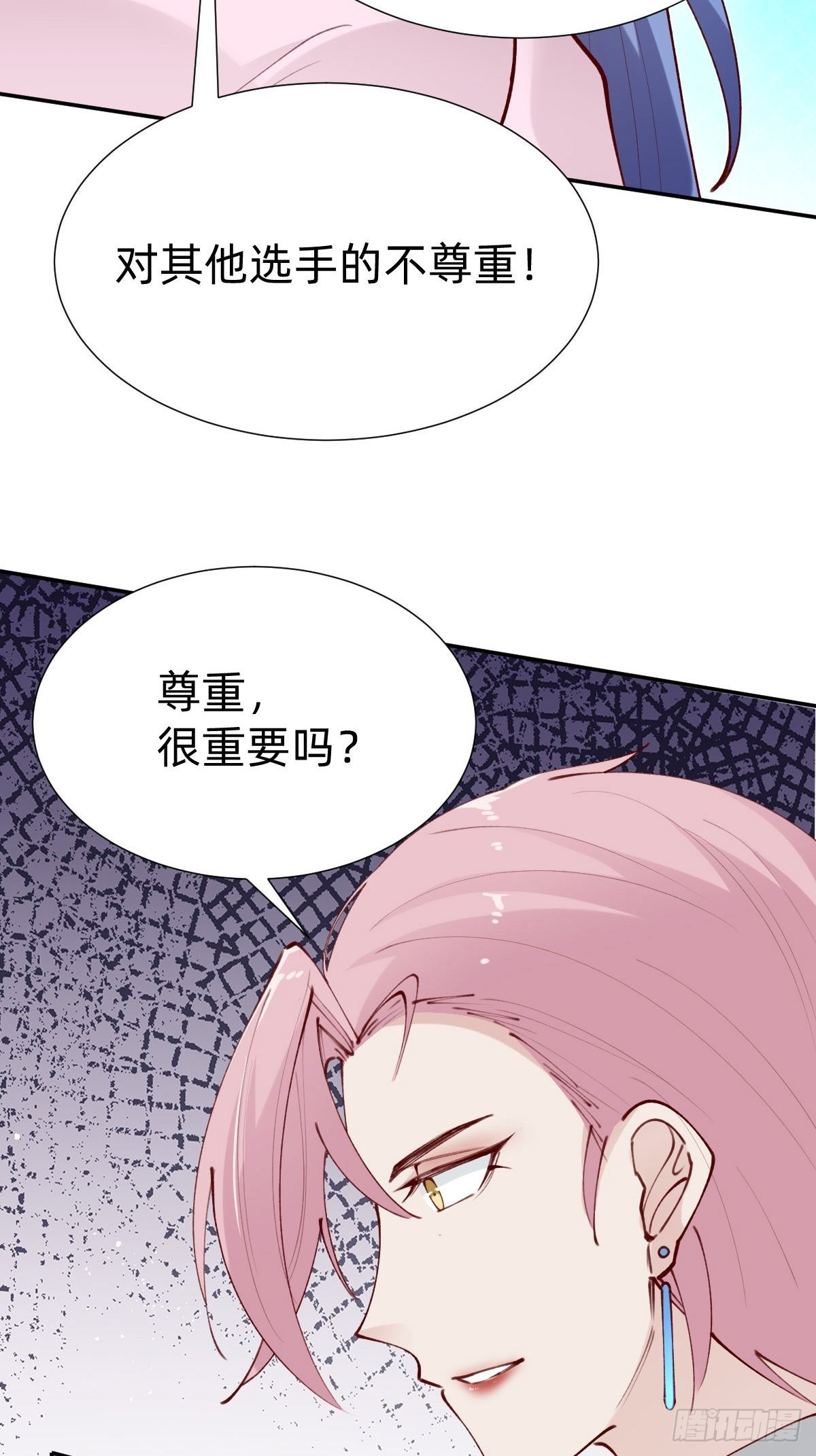 《叫我复仇女神》朴家的卑劣手段 第8页
