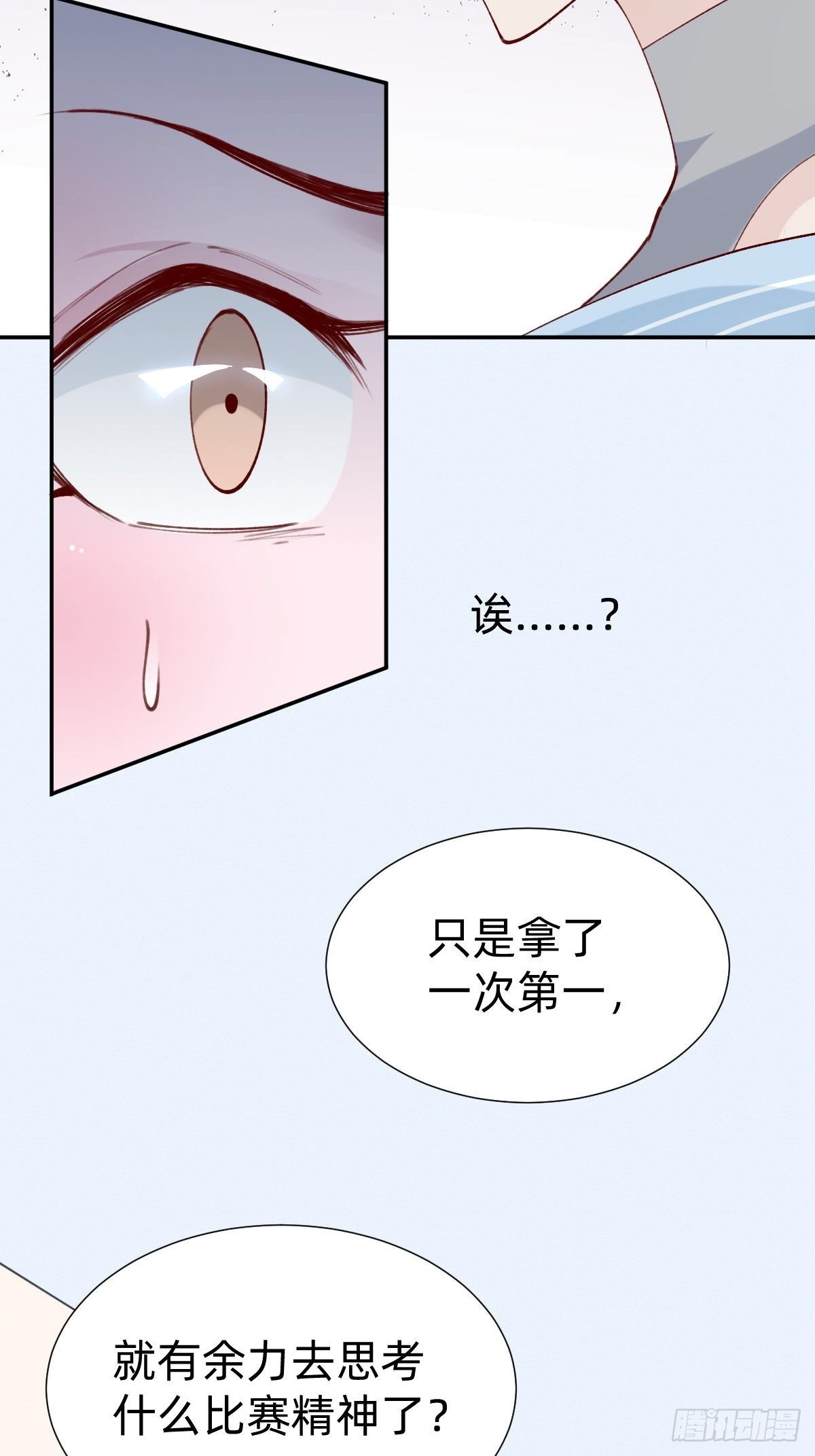 《叫我复仇女神》朴家的卑劣手段 第9页