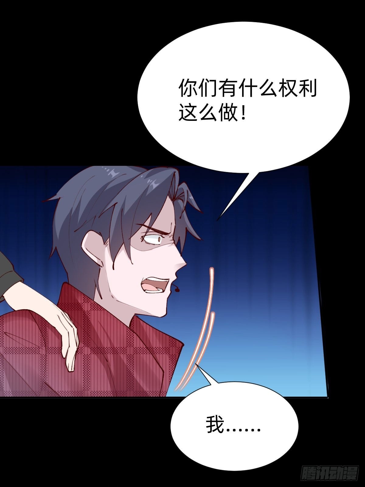 《叫我复仇女神》垃圾清洁员 第11页