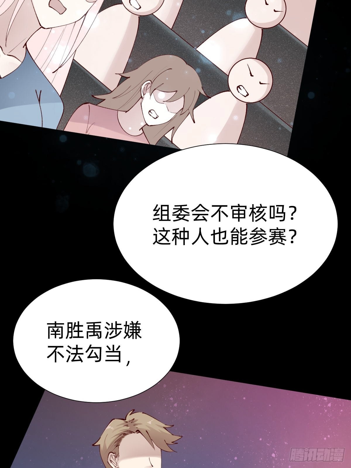 《叫我复仇女神》垃圾清洁员 第13页
