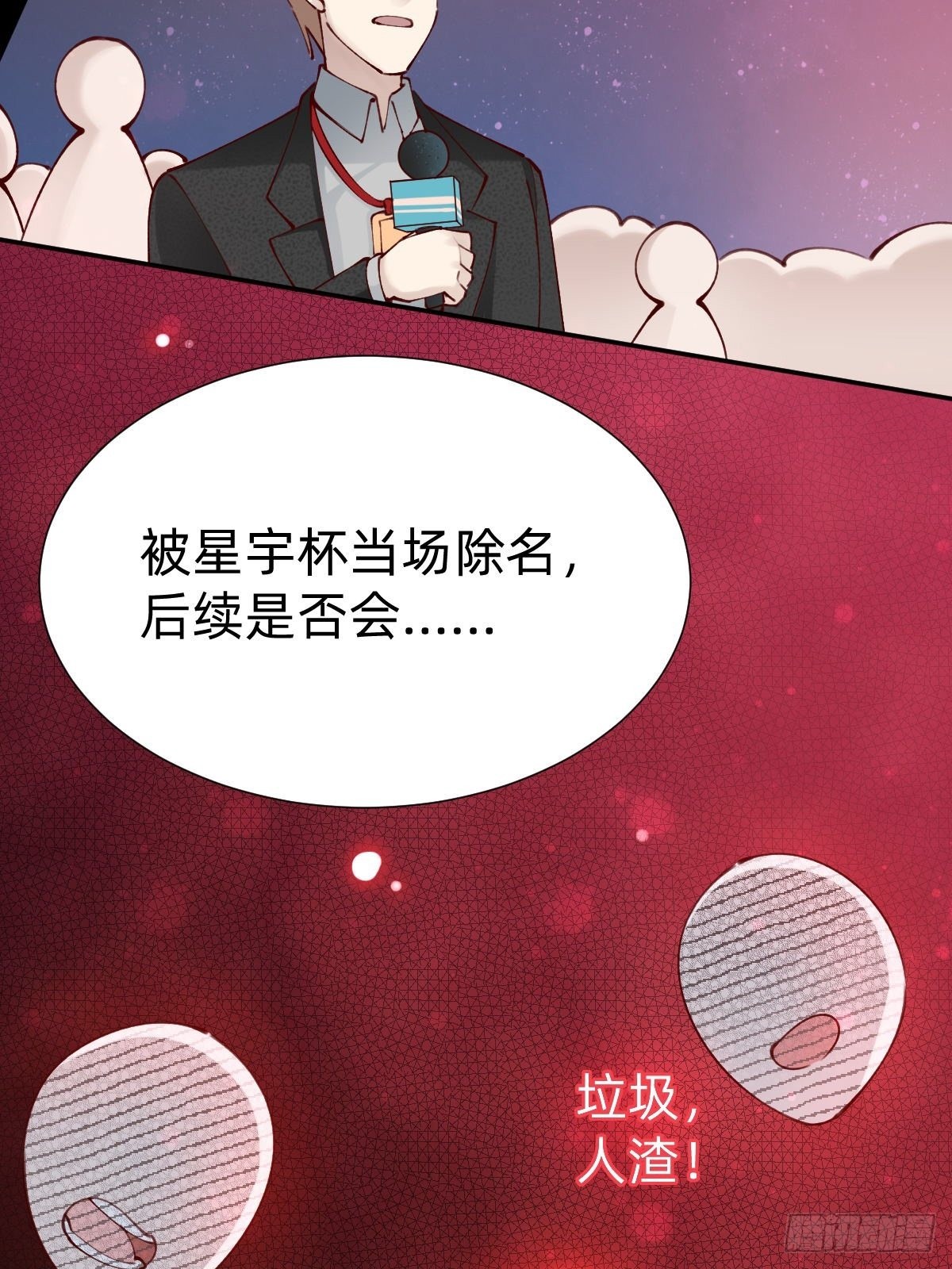 《叫我复仇女神》垃圾清洁员 第14页