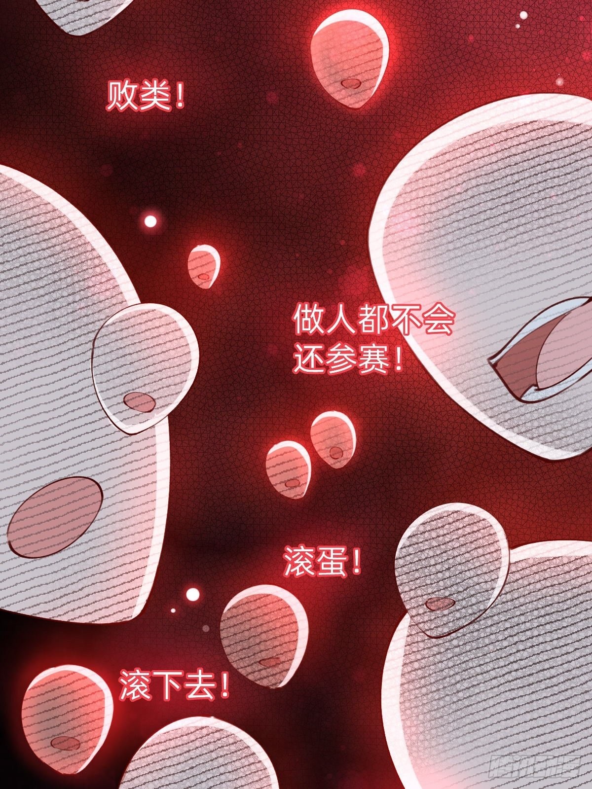 《叫我复仇女神》垃圾清洁员 第15页