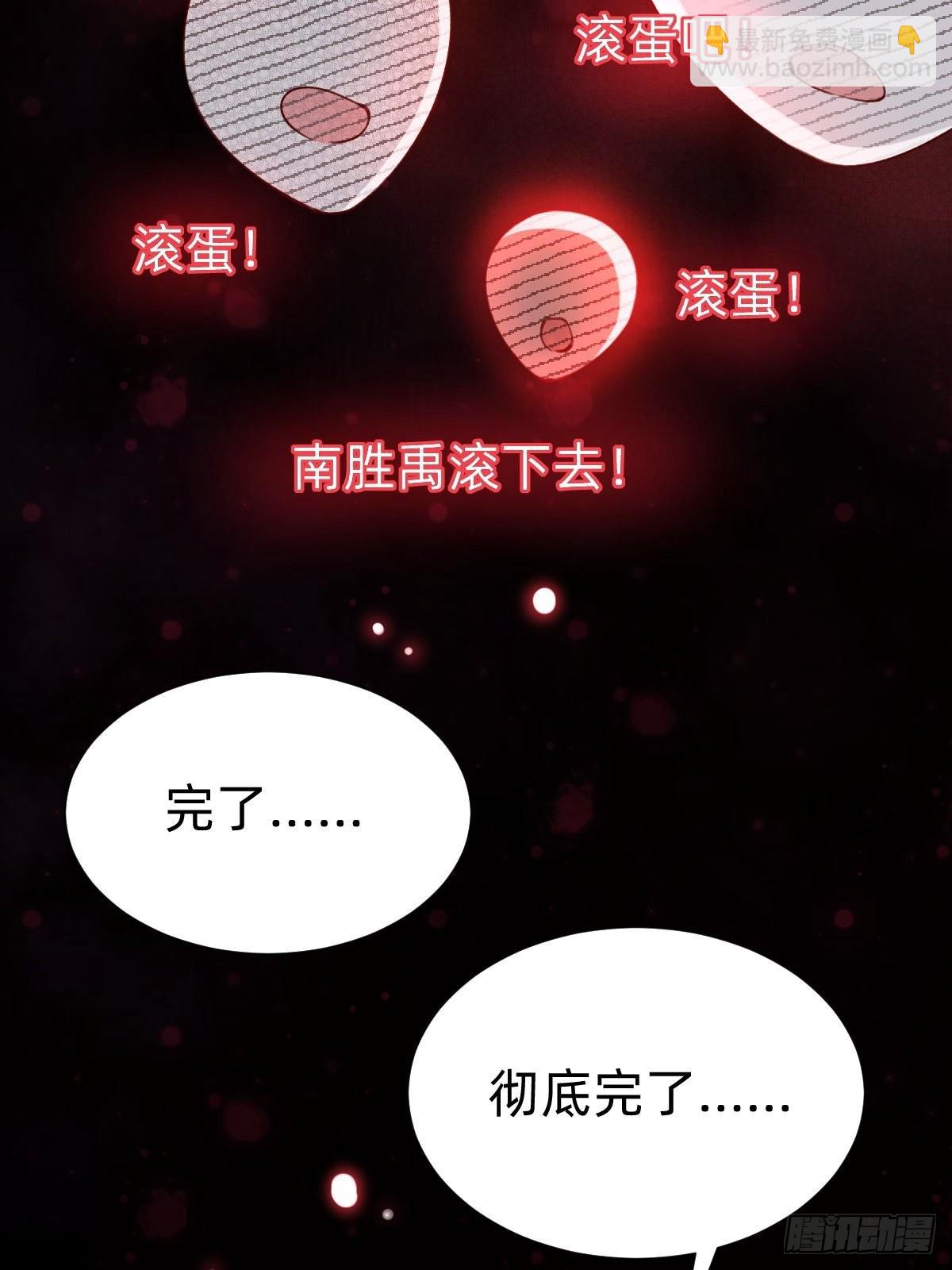 《叫我复仇女神》垃圾清洁员 第16页