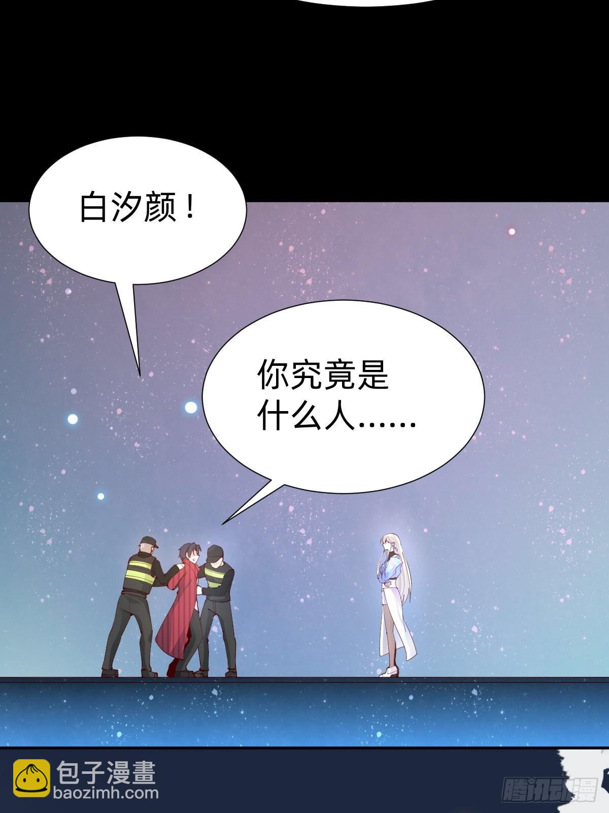 《叫我复仇女神》垃圾清洁员 第18页