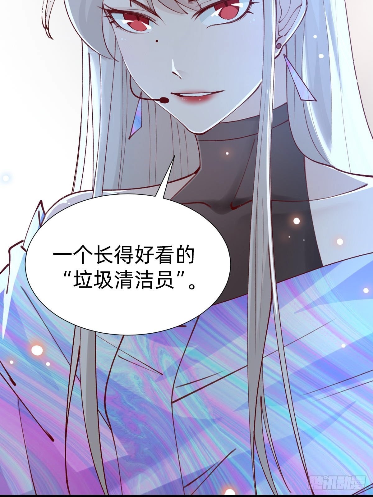 《叫我复仇女神》垃圾清洁员 第20页