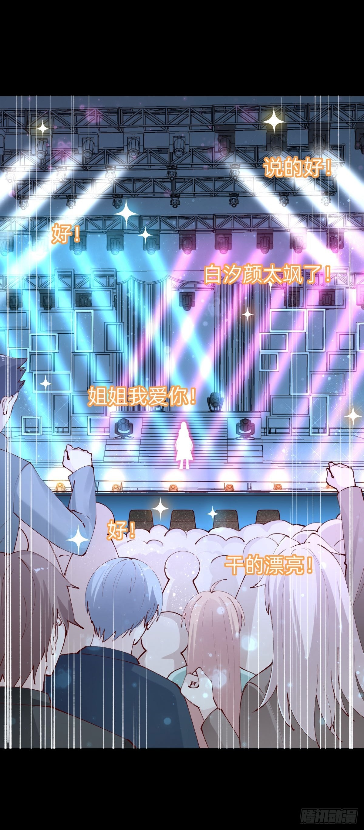 《叫我复仇女神》垃圾清洁员 第21页