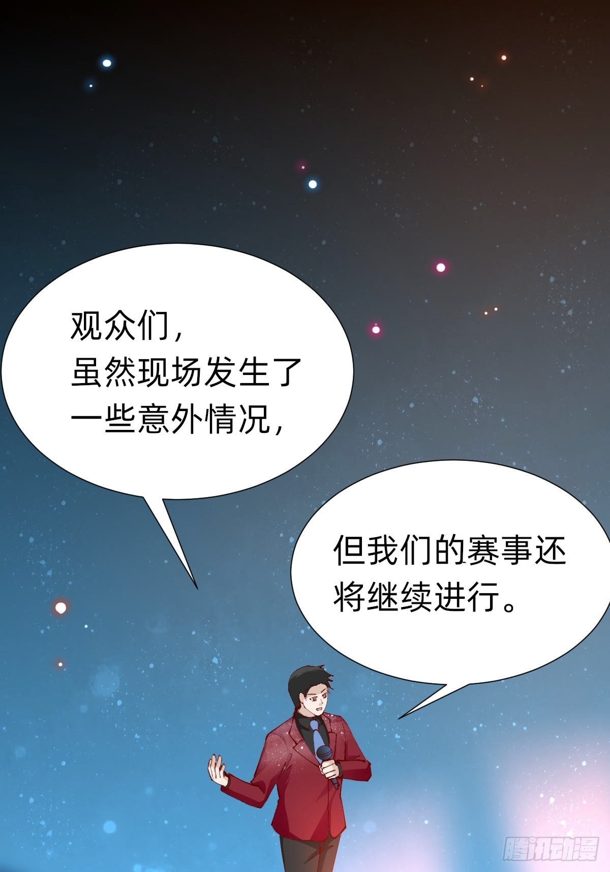 《叫我复仇女神》垃圾清洁员 第22页