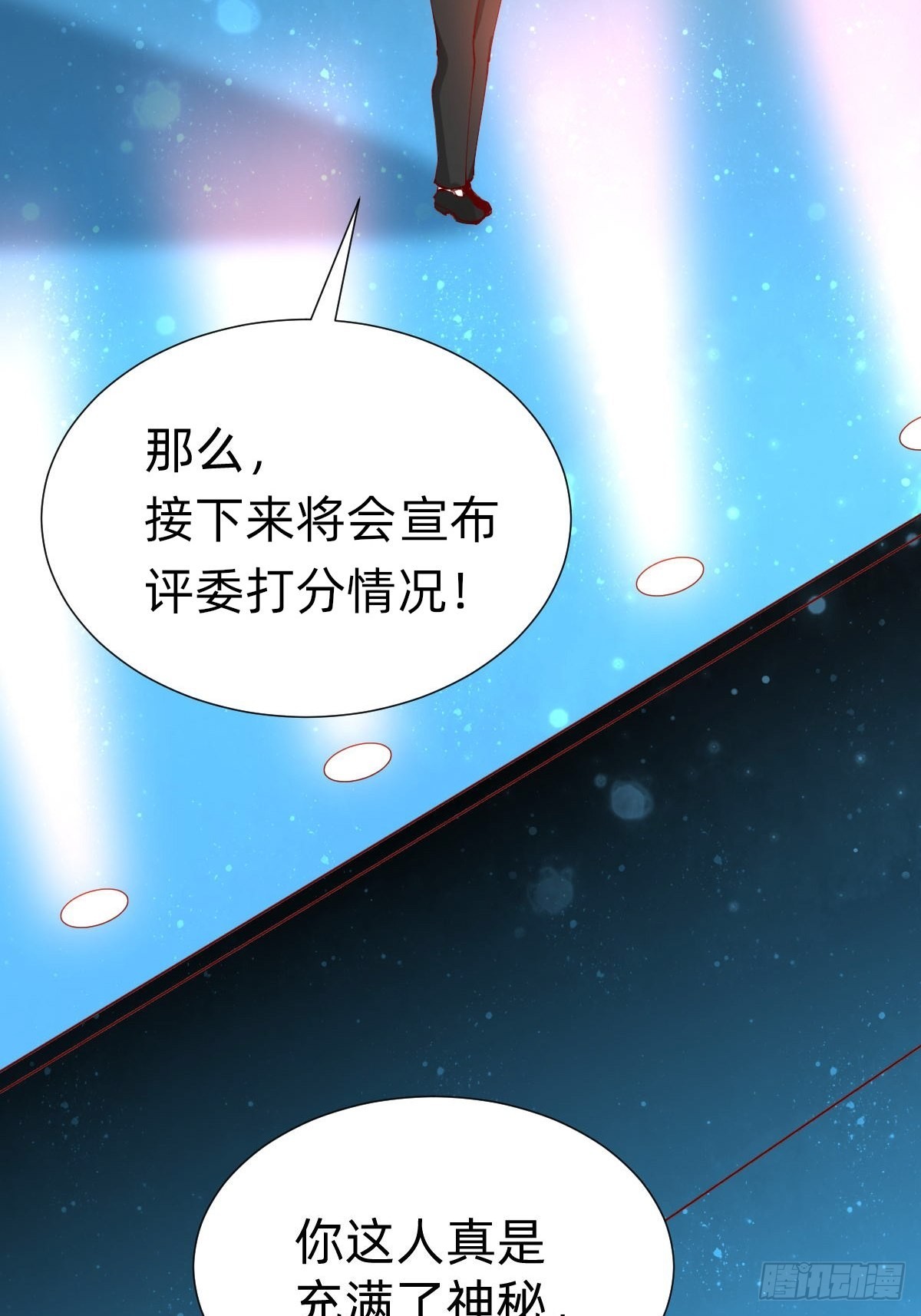 《叫我复仇女神》垃圾清洁员 第23页
