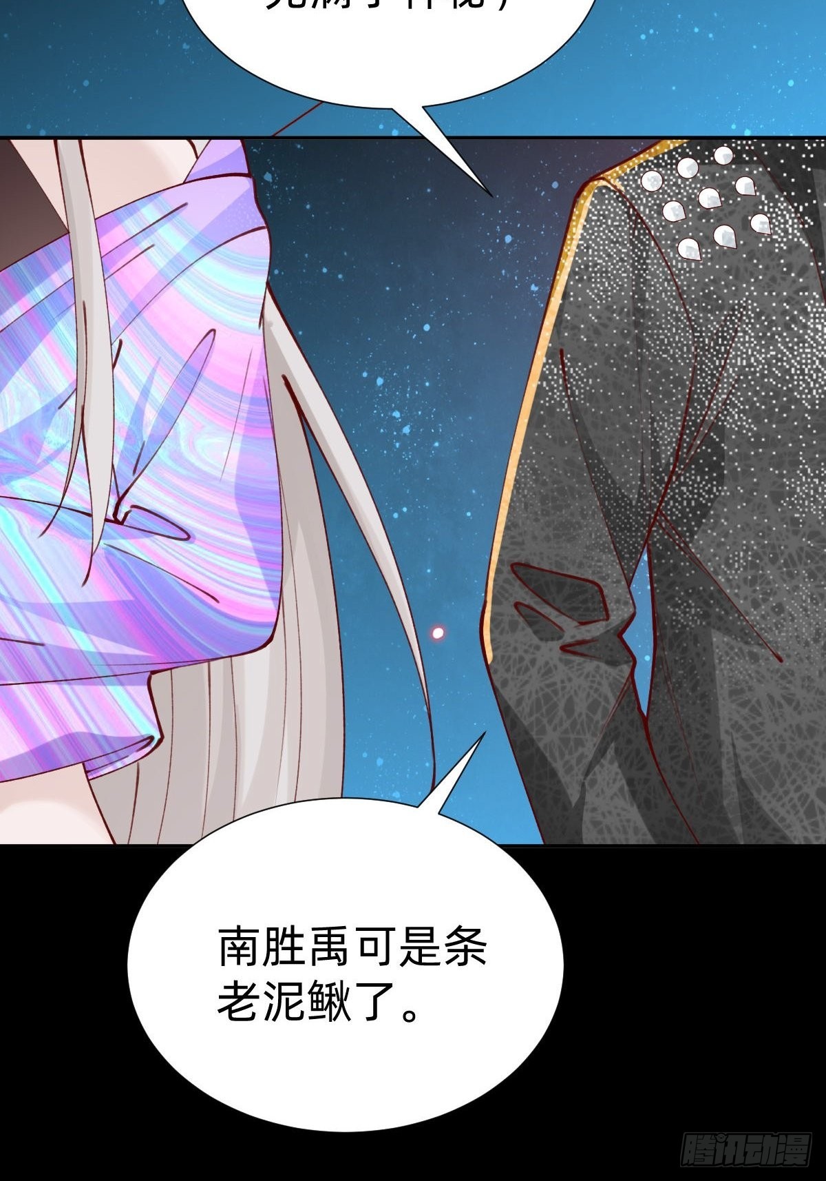 《叫我复仇女神》垃圾清洁员 第24页