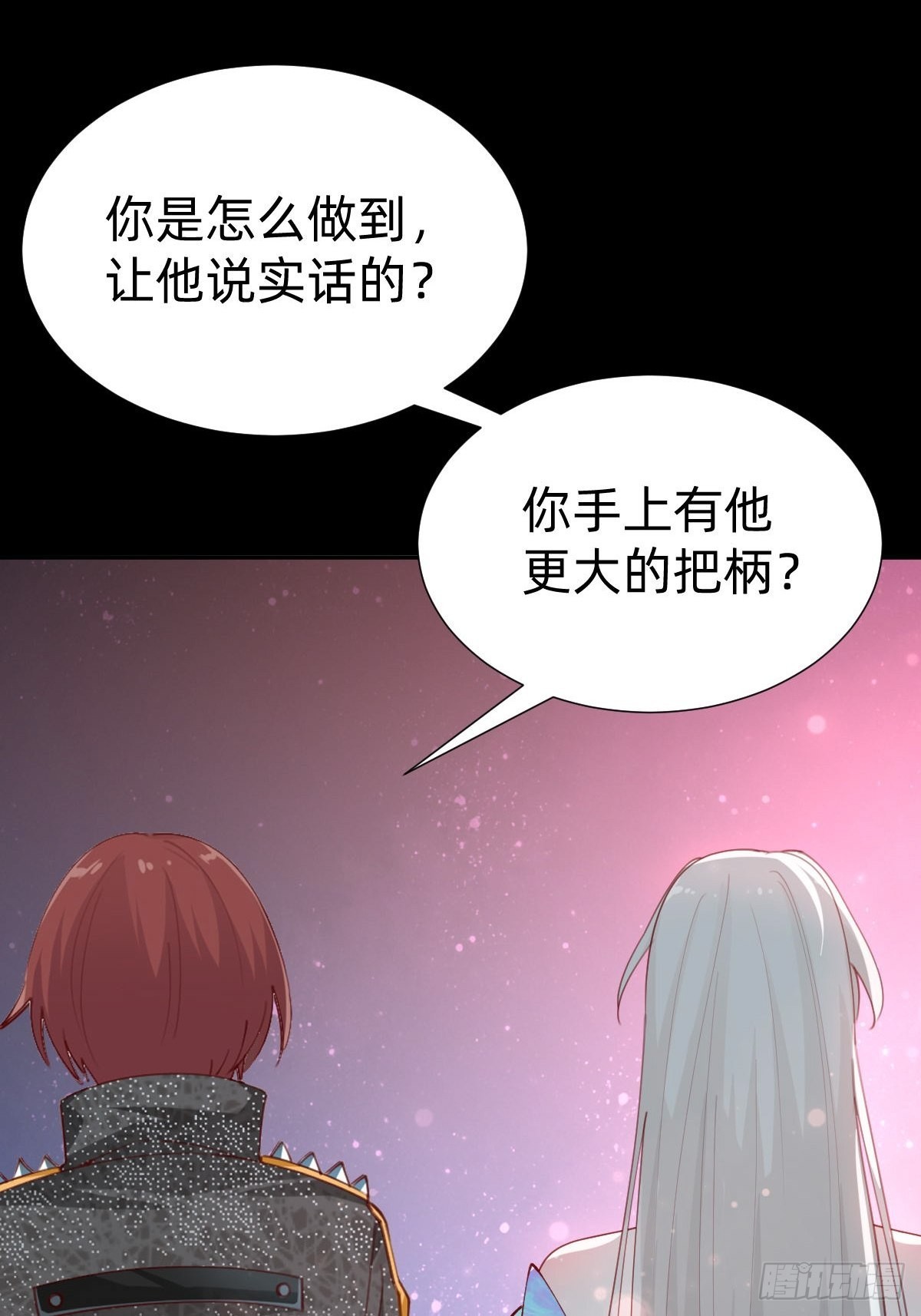 《叫我复仇女神》垃圾清洁员 第25页