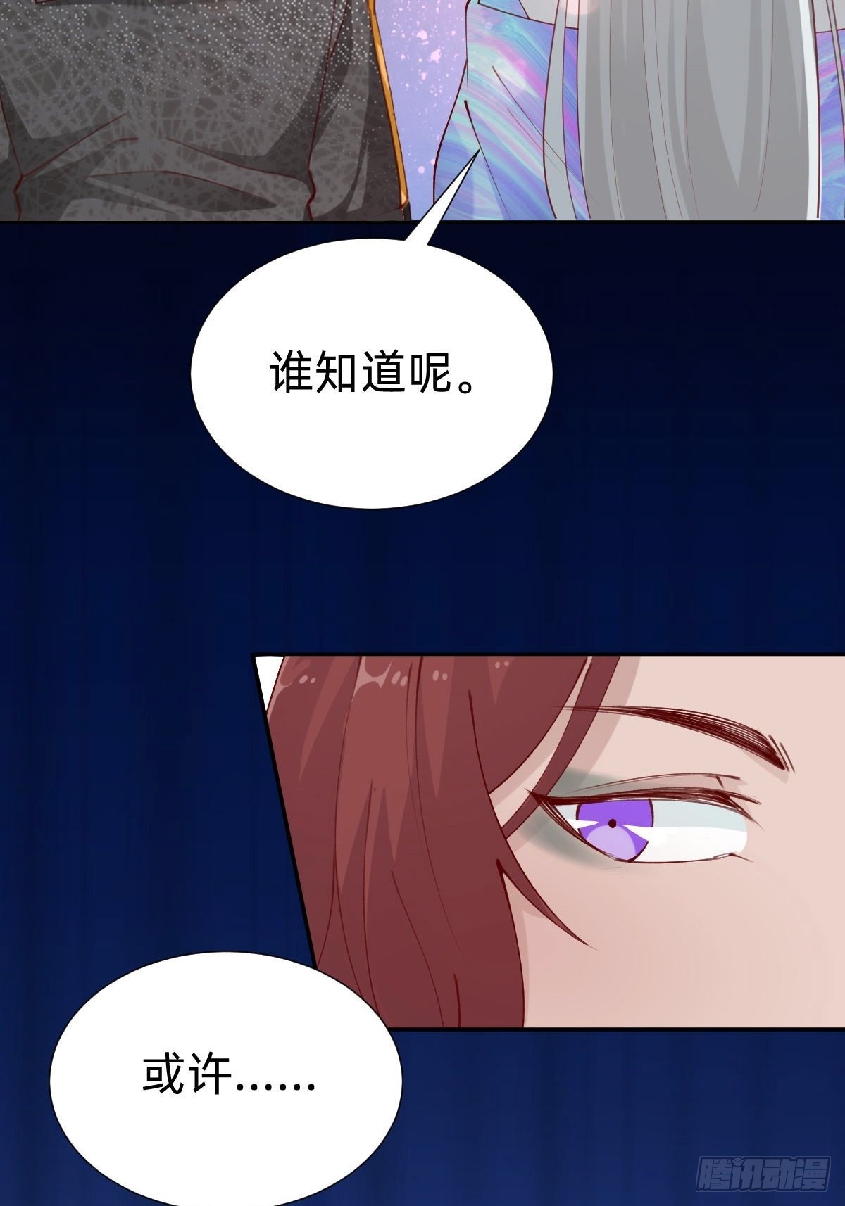 《叫我复仇女神》垃圾清洁员 第26页