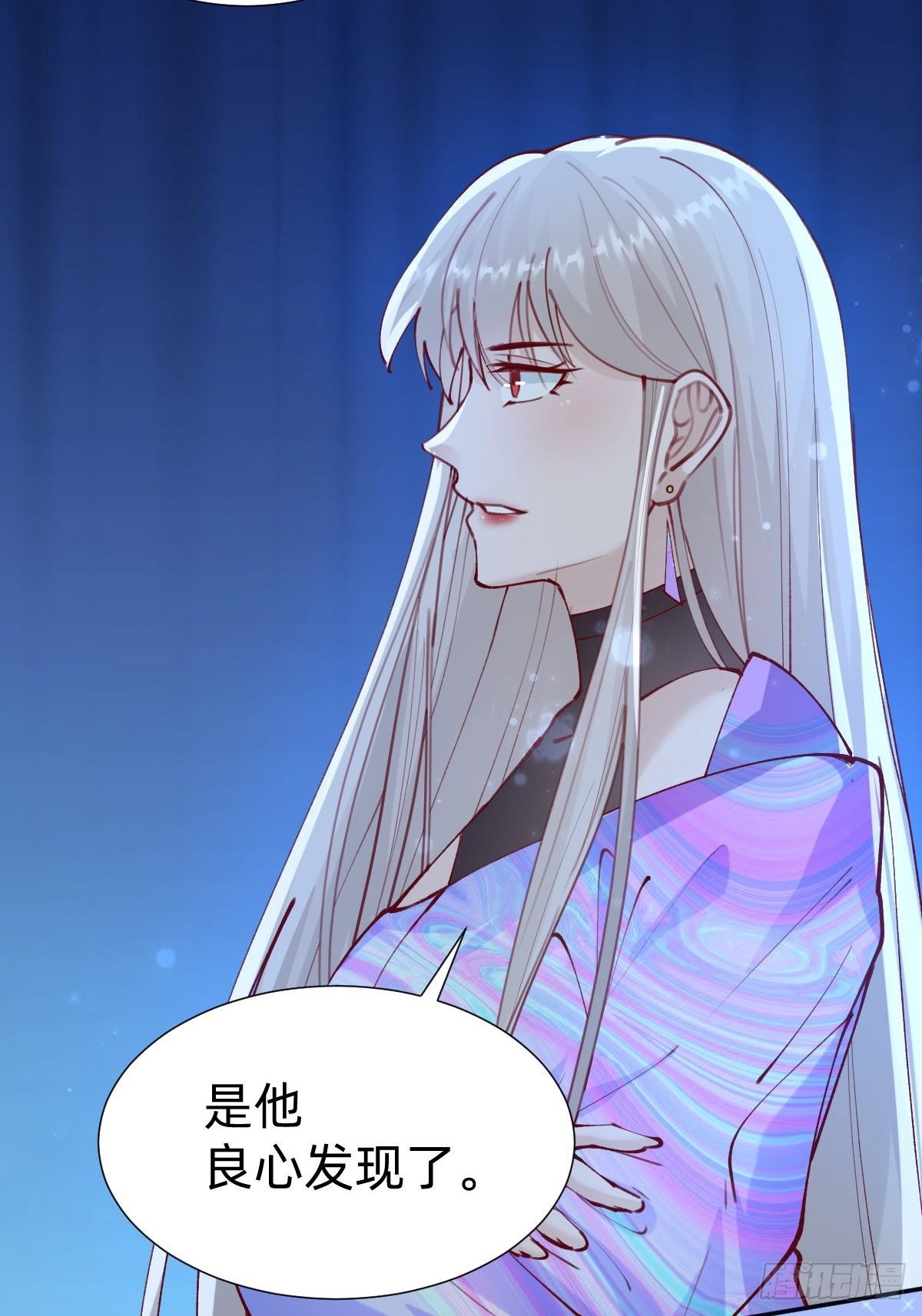《叫我复仇女神》垃圾清洁员 第27页