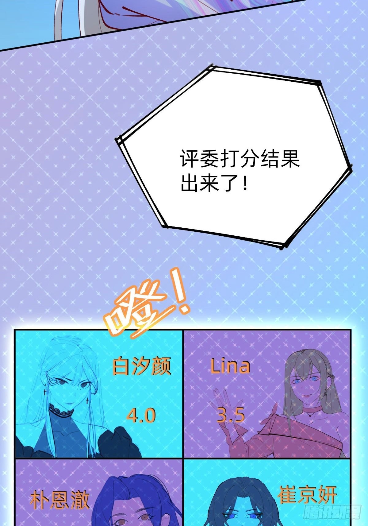 《叫我复仇女神》垃圾清洁员 第28页