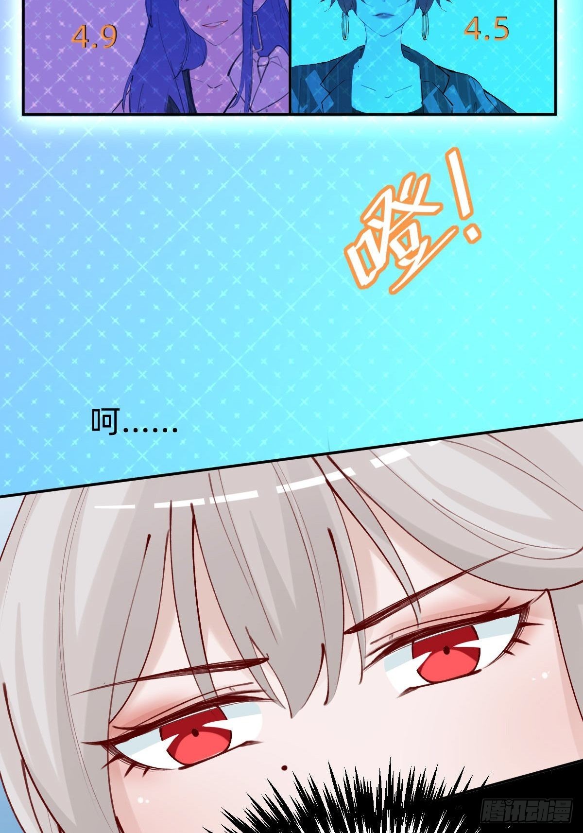 《叫我复仇女神》垃圾清洁员 第29页