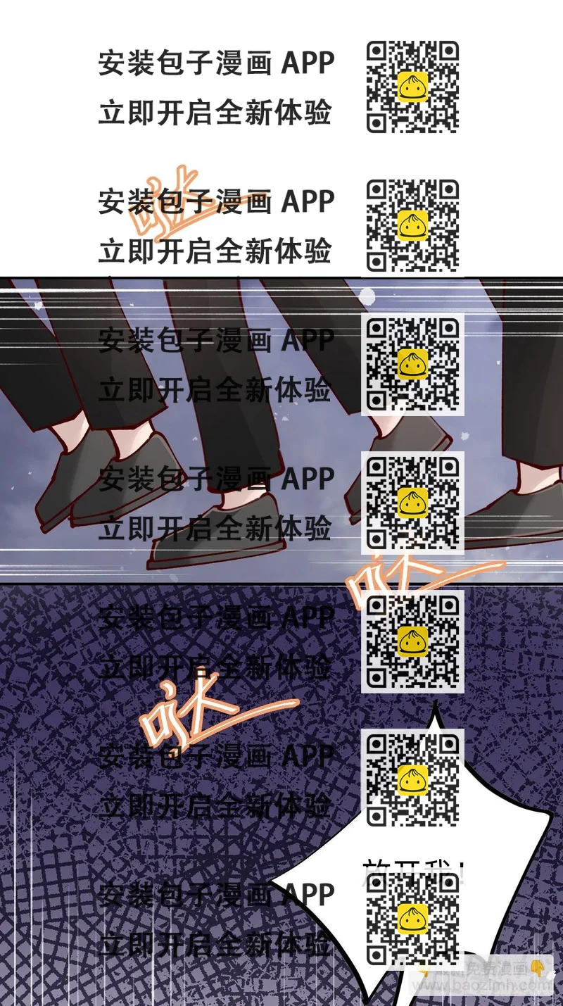 《叫我复仇女神》垃圾清洁员 第2页