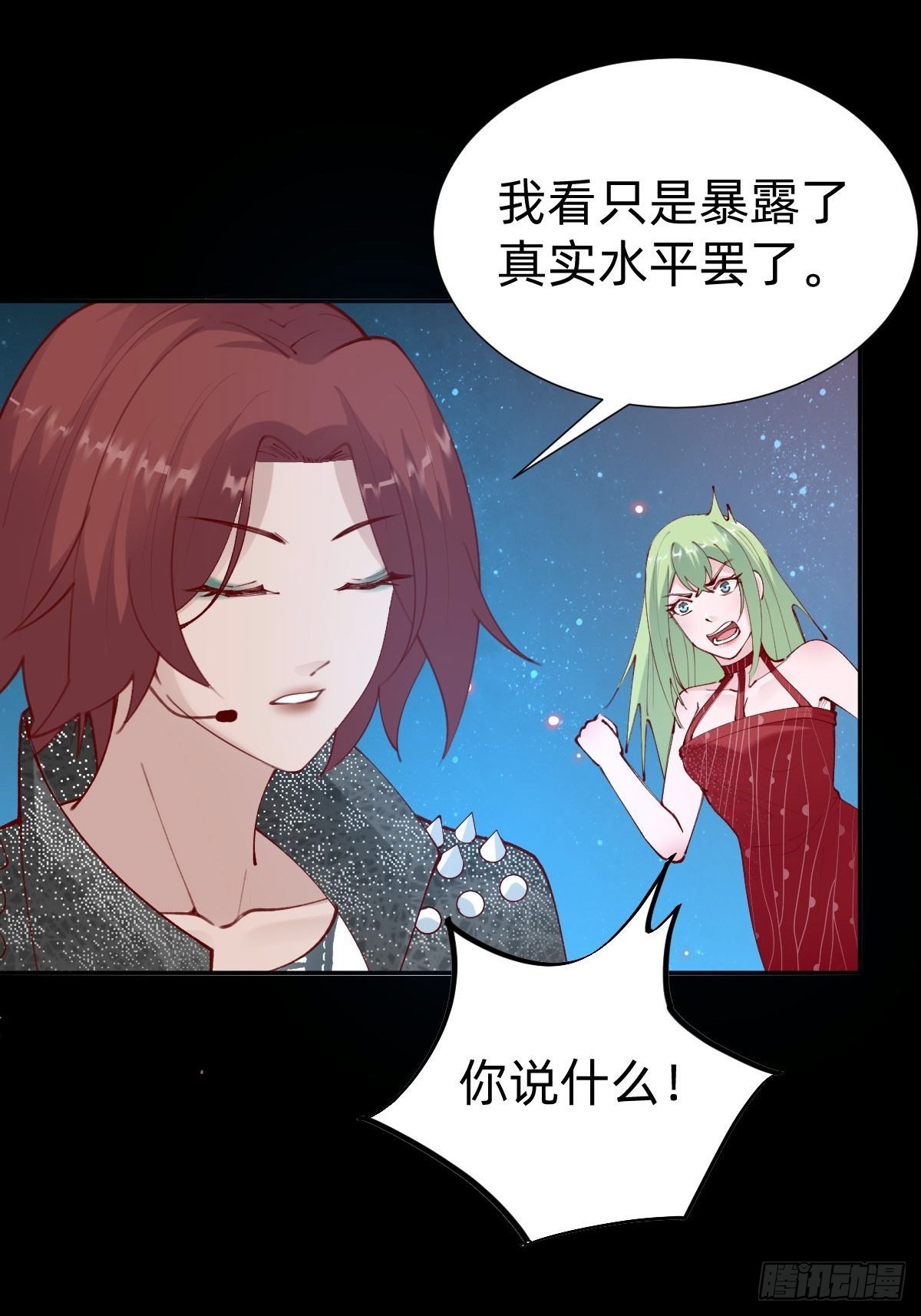 《叫我复仇女神》垃圾清洁员 第31页