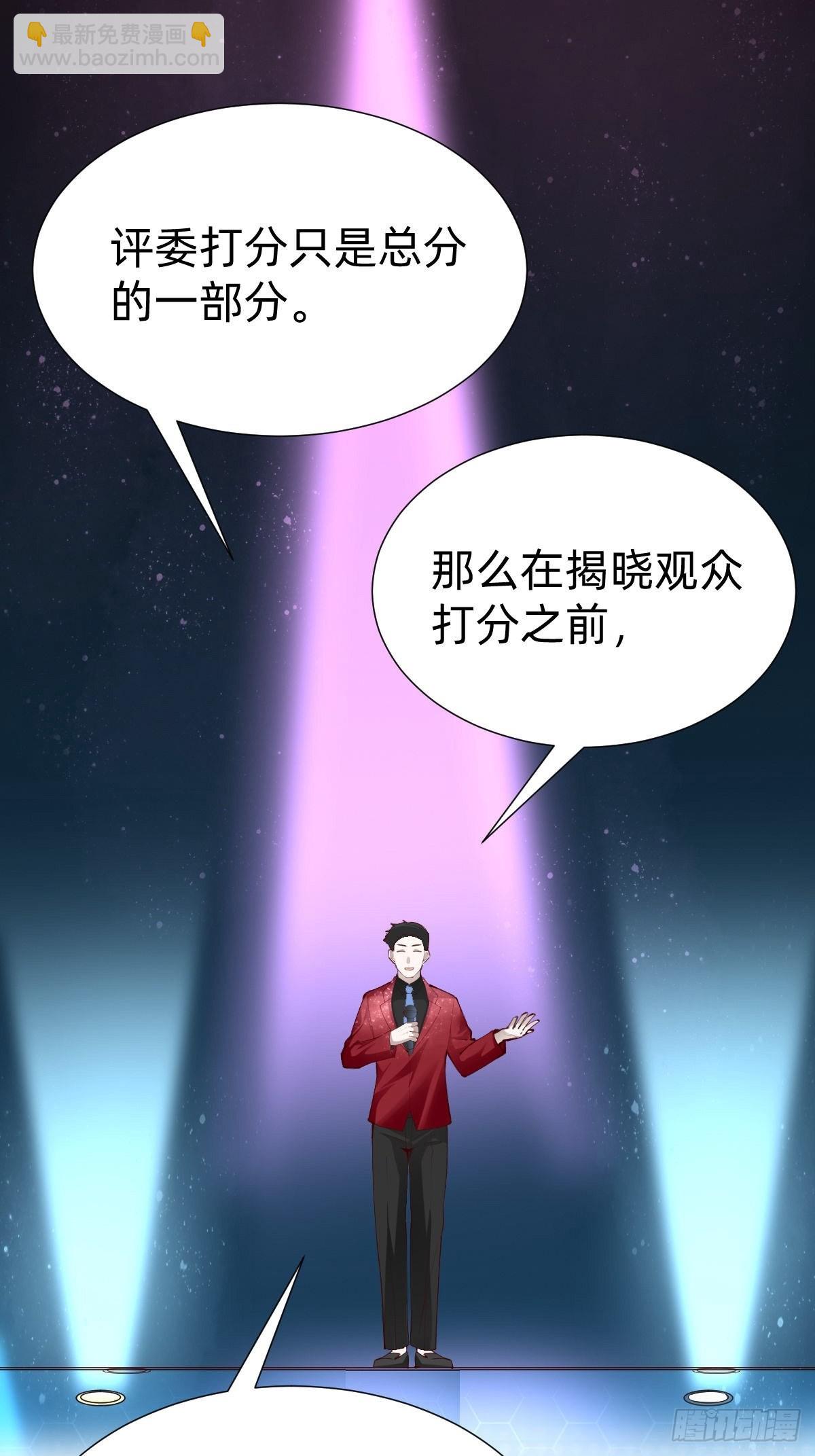 《叫我复仇女神》垃圾清洁员 第33页