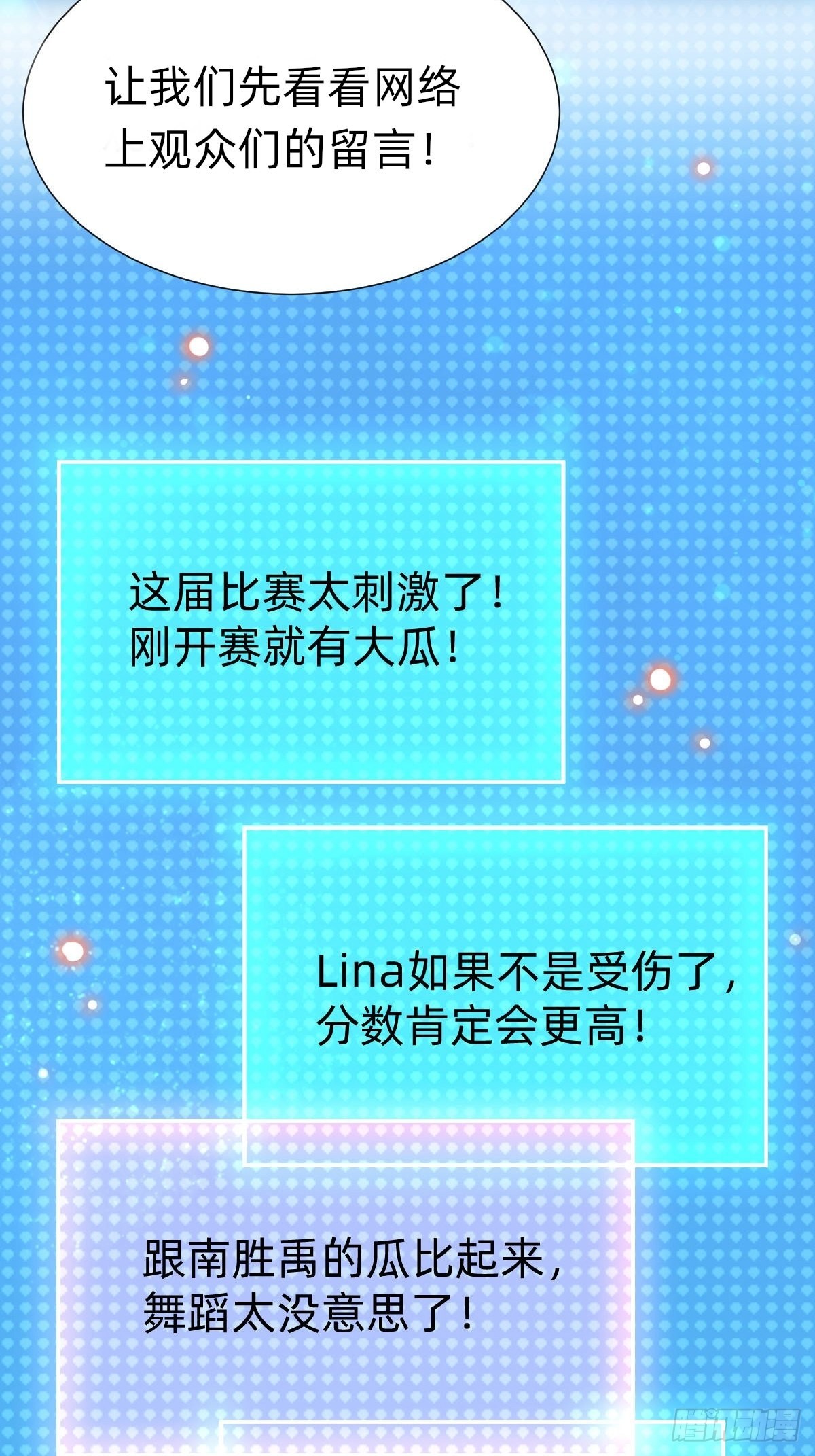 《叫我复仇女神》垃圾清洁员 第34页
