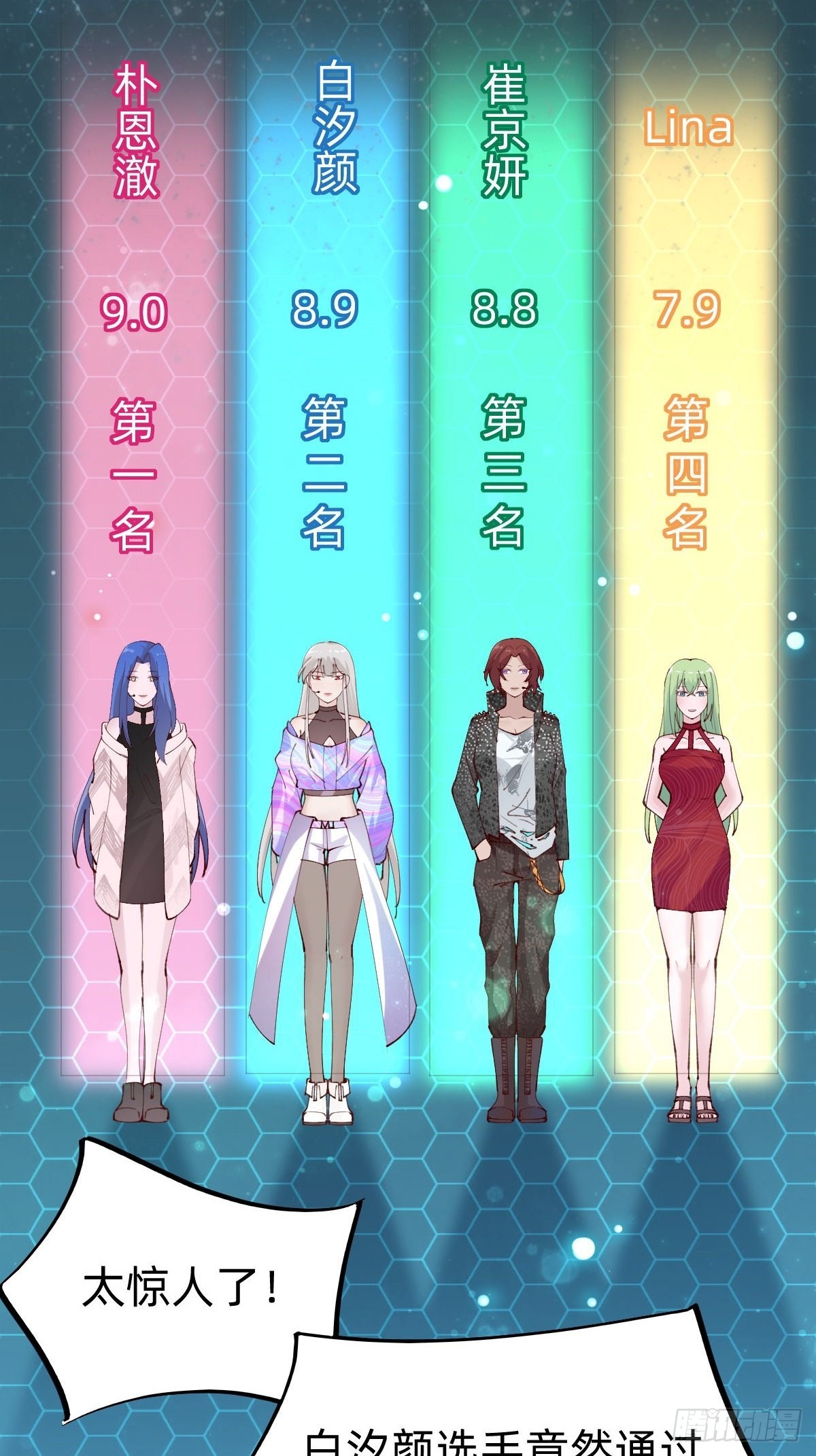 《叫我复仇女神》垃圾清洁员 第37页