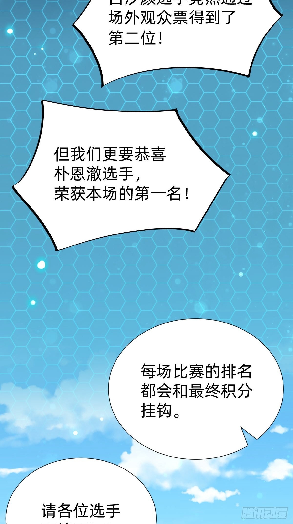 《叫我复仇女神》垃圾清洁员 第38页