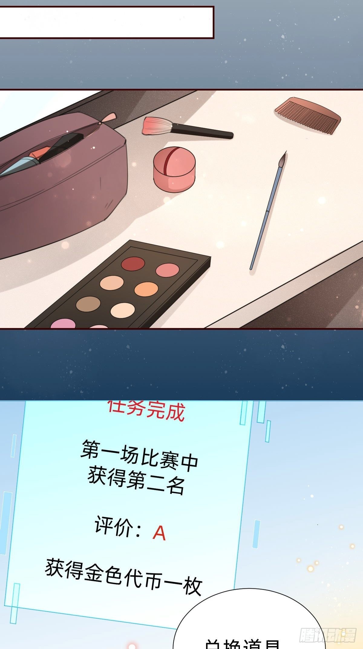 《叫我复仇女神》垃圾清洁员 第40页