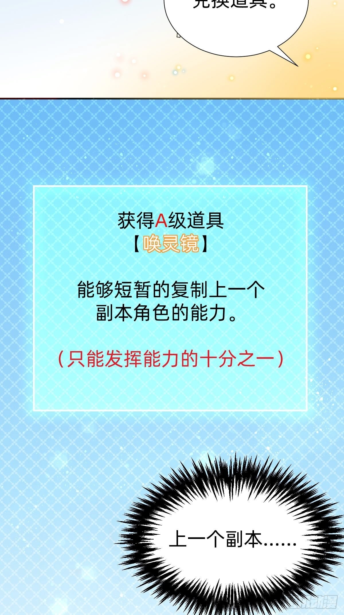 《叫我复仇女神》垃圾清洁员 第41页