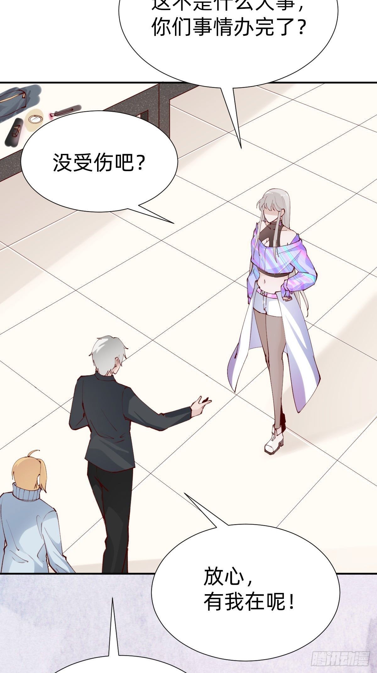 《叫我复仇女神》垃圾清洁员 第44页