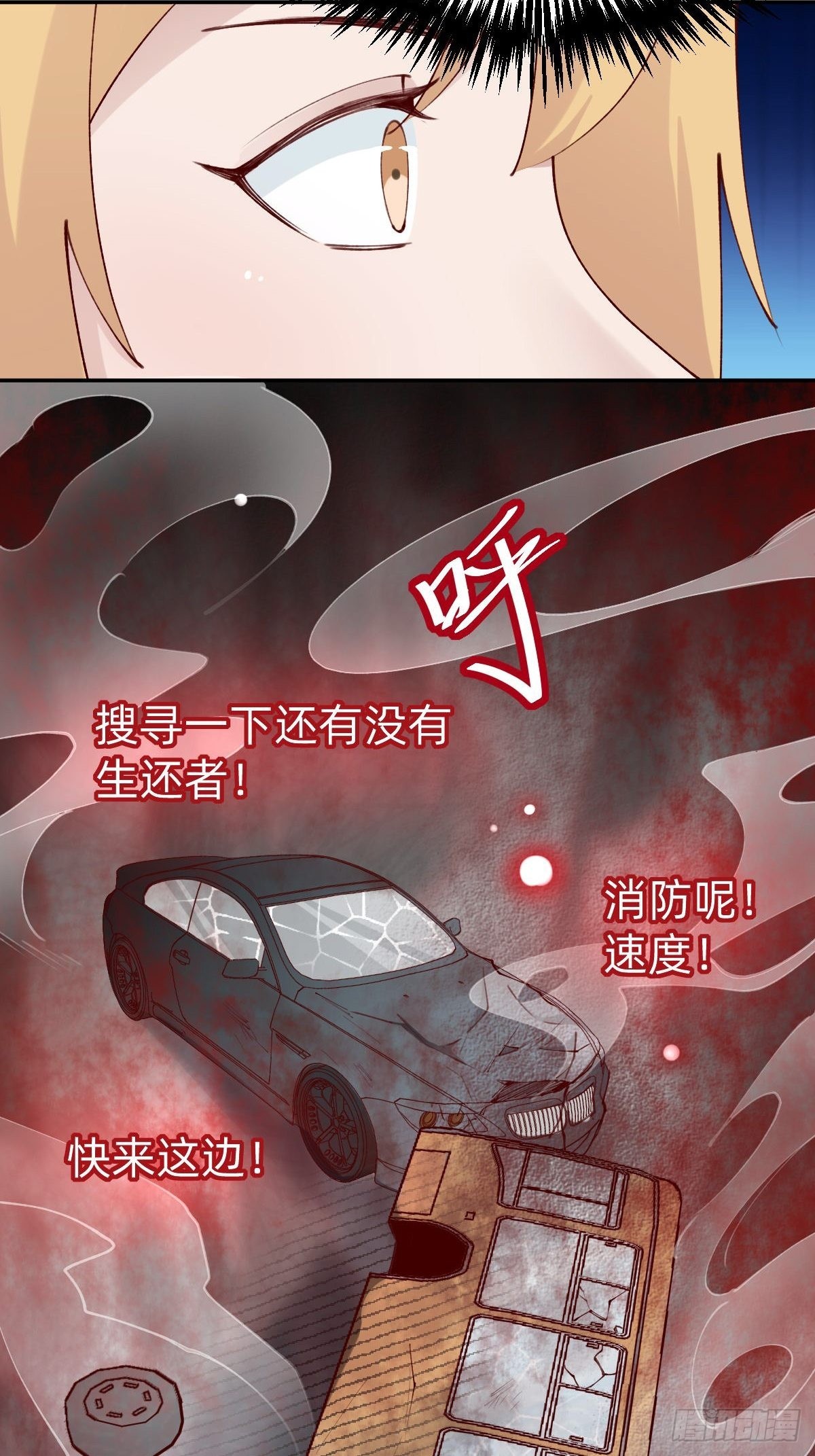 《叫我复仇女神》垃圾清洁员 第47页