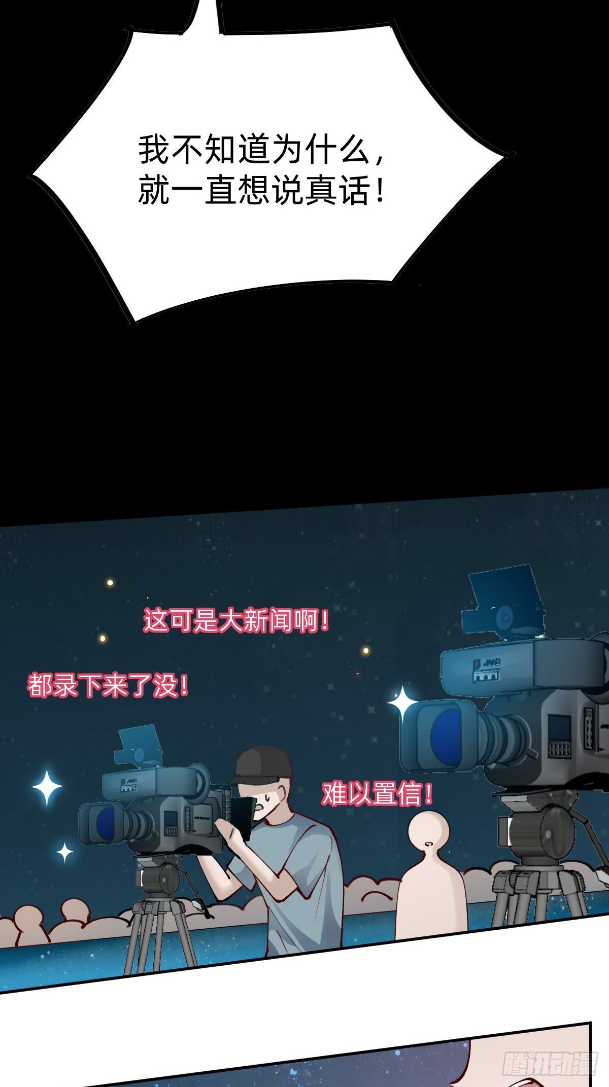《叫我复仇女神》垃圾清洁员 第6页