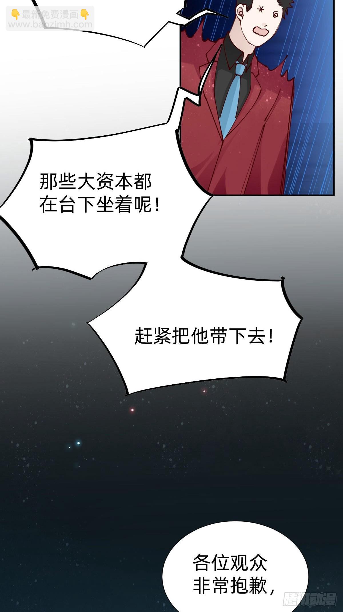 《叫我复仇女神》垃圾清洁员 第8页