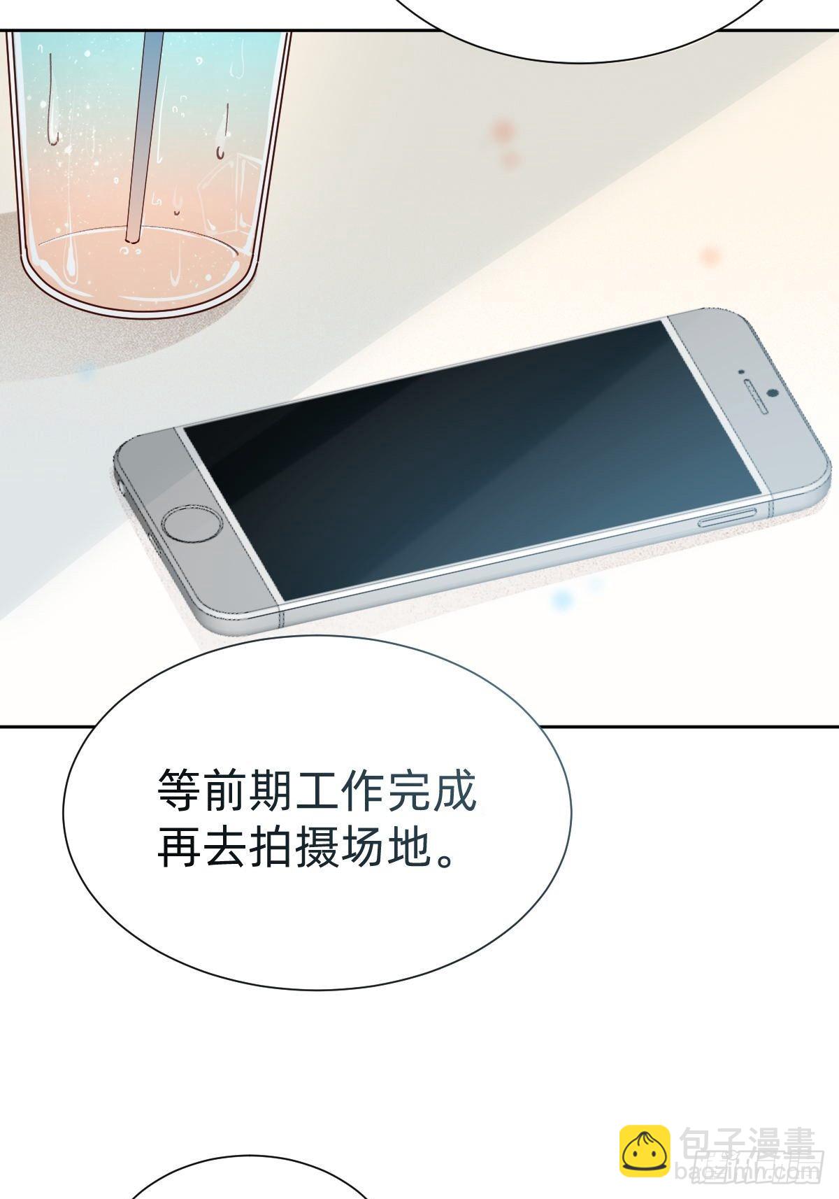 《叫我复仇女神》全员下线？！ 第10页