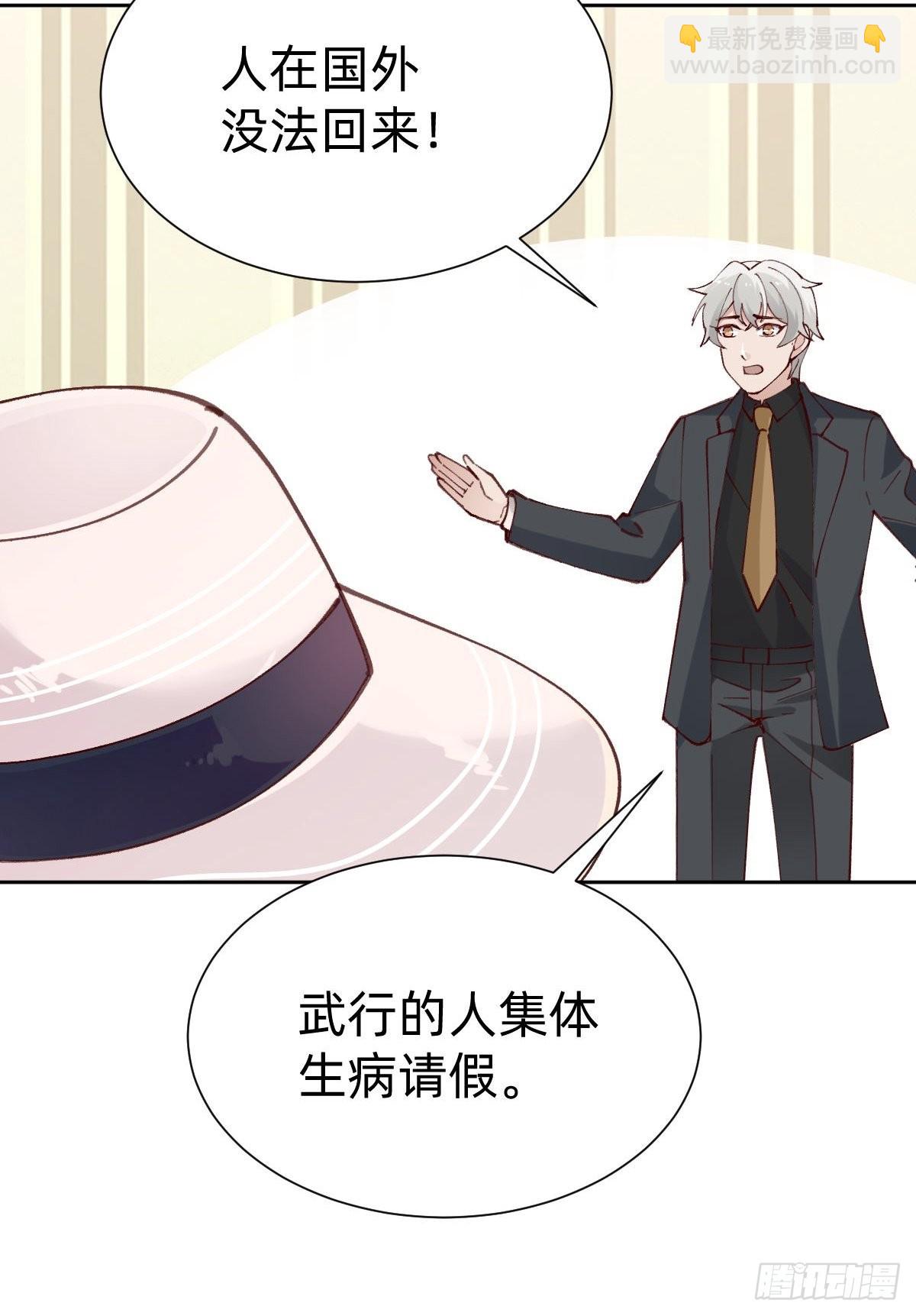 《叫我复仇女神》全员下线？！ 第13页