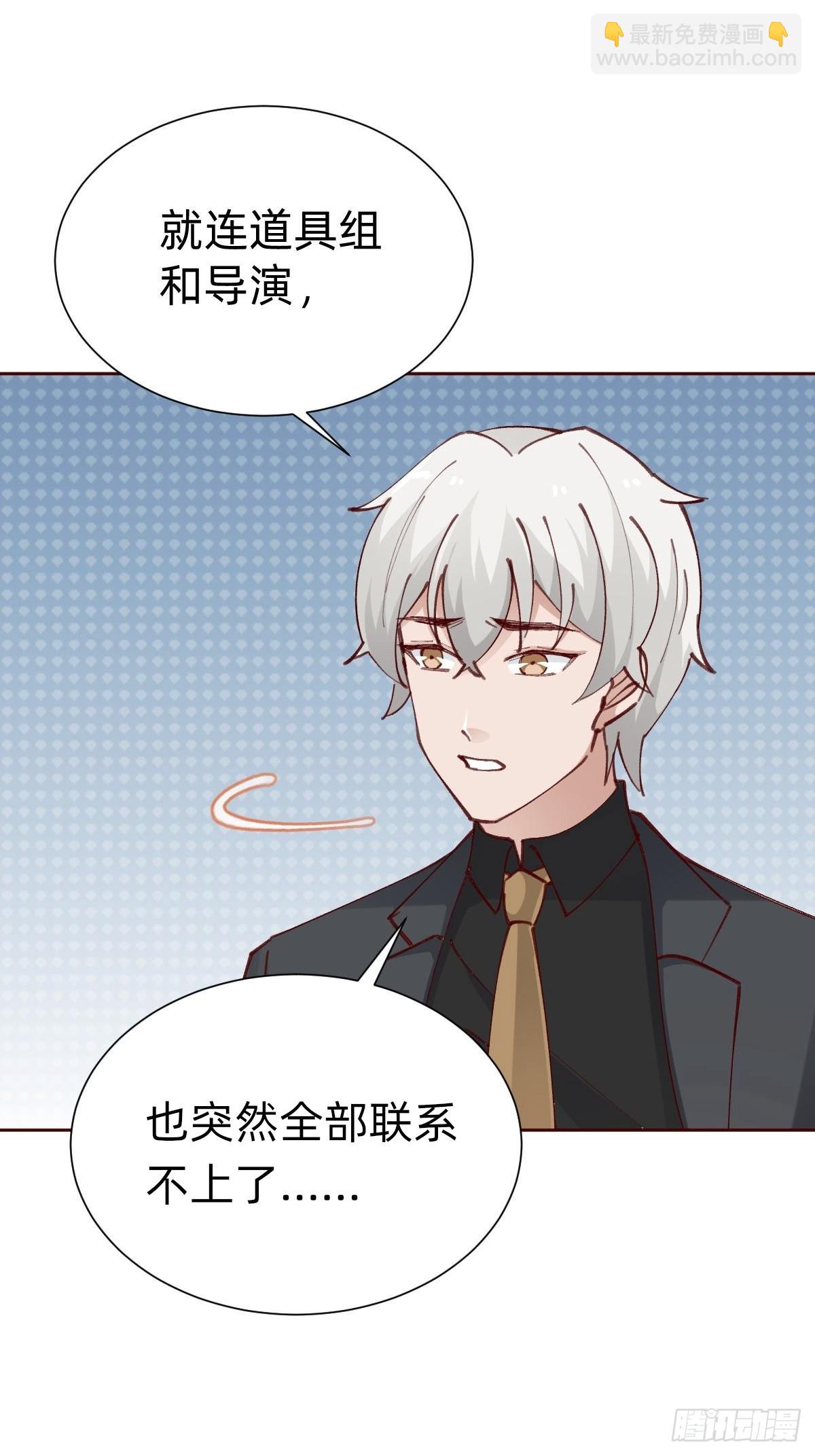 《叫我复仇女神》全员下线？！ 第14页