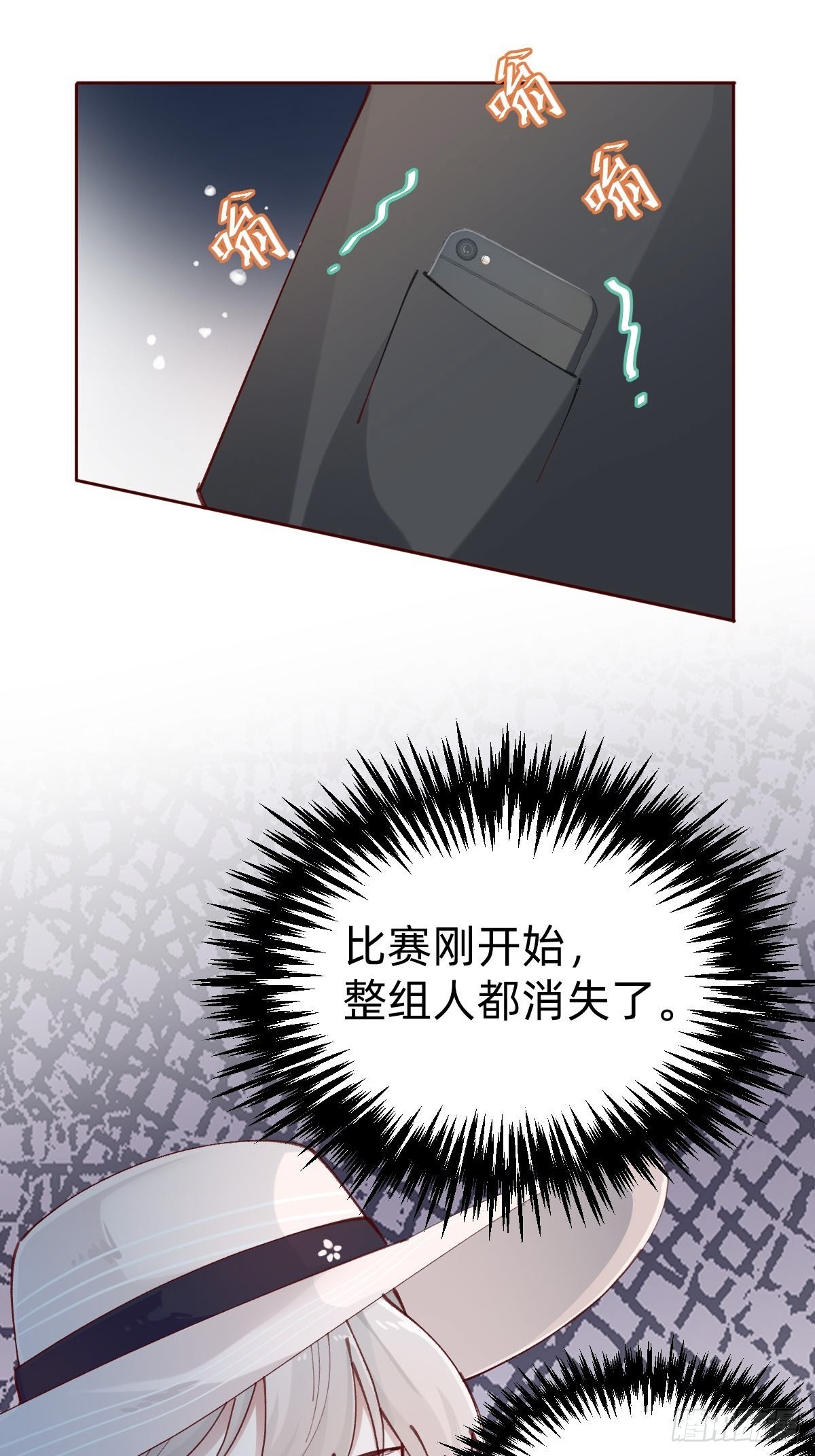 《叫我复仇女神》全员下线？！ 第15页