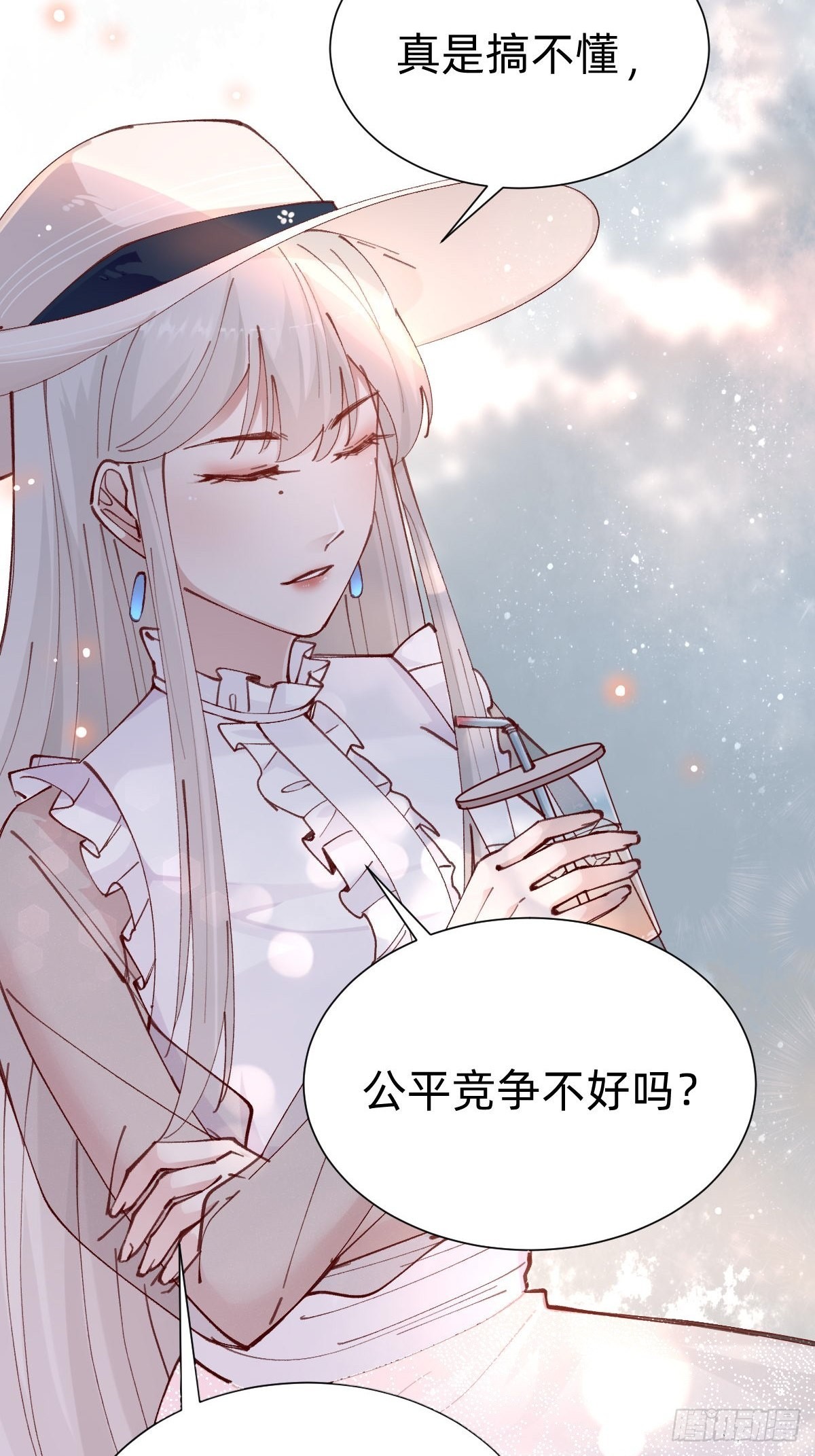 《叫我复仇女神》全员下线？！ 第19页