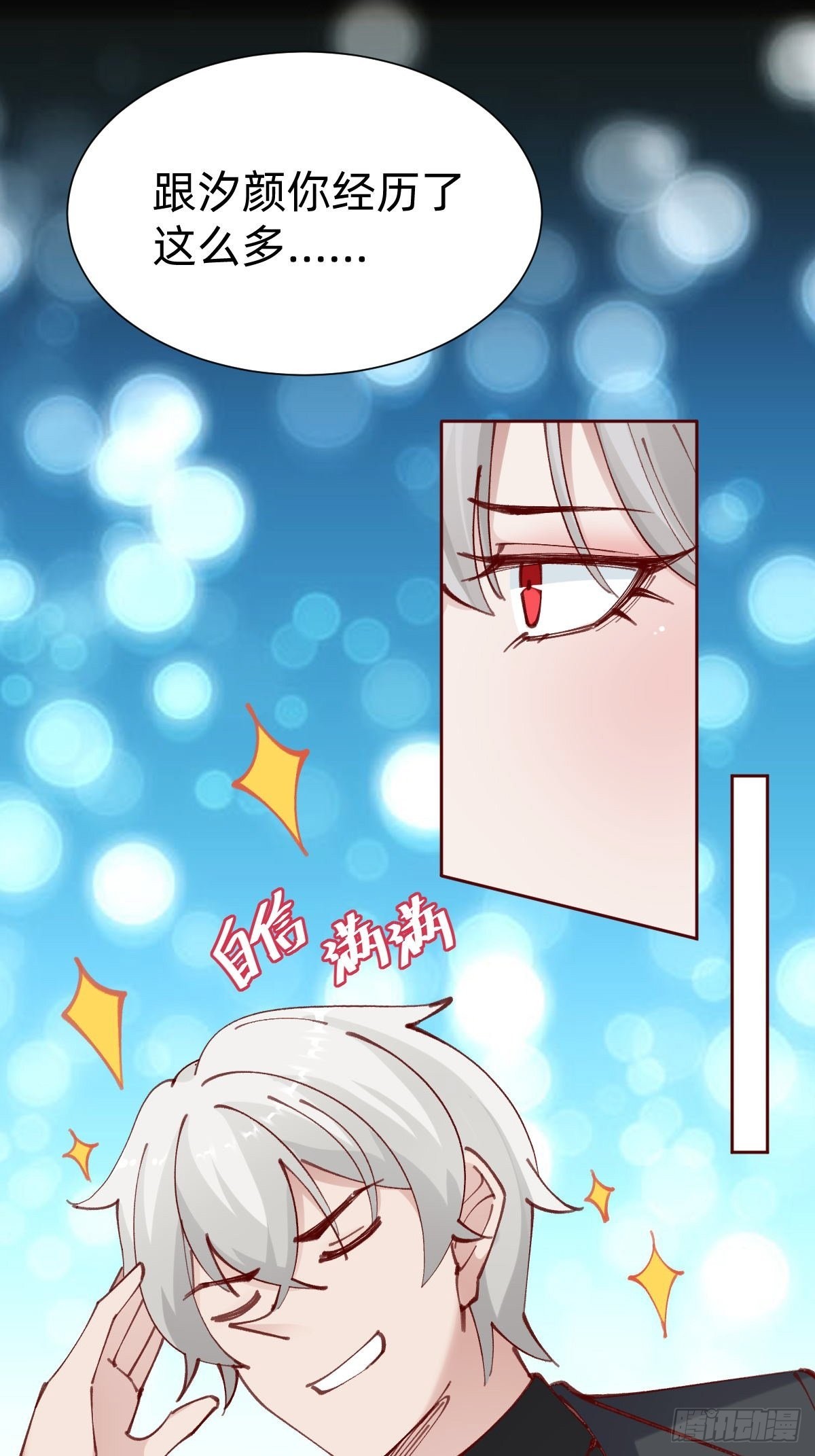 《叫我复仇女神》全员下线？！ 第22页