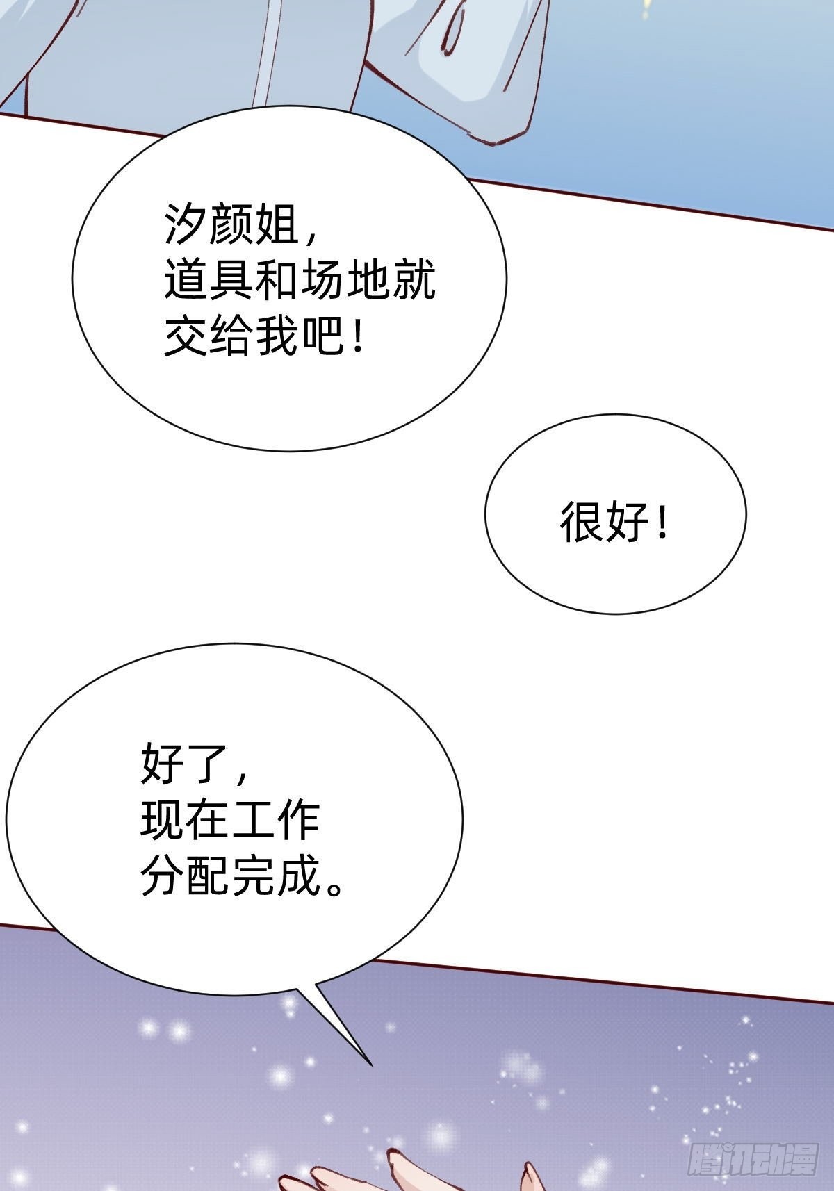 《叫我复仇女神》全员下线？！ 第36页