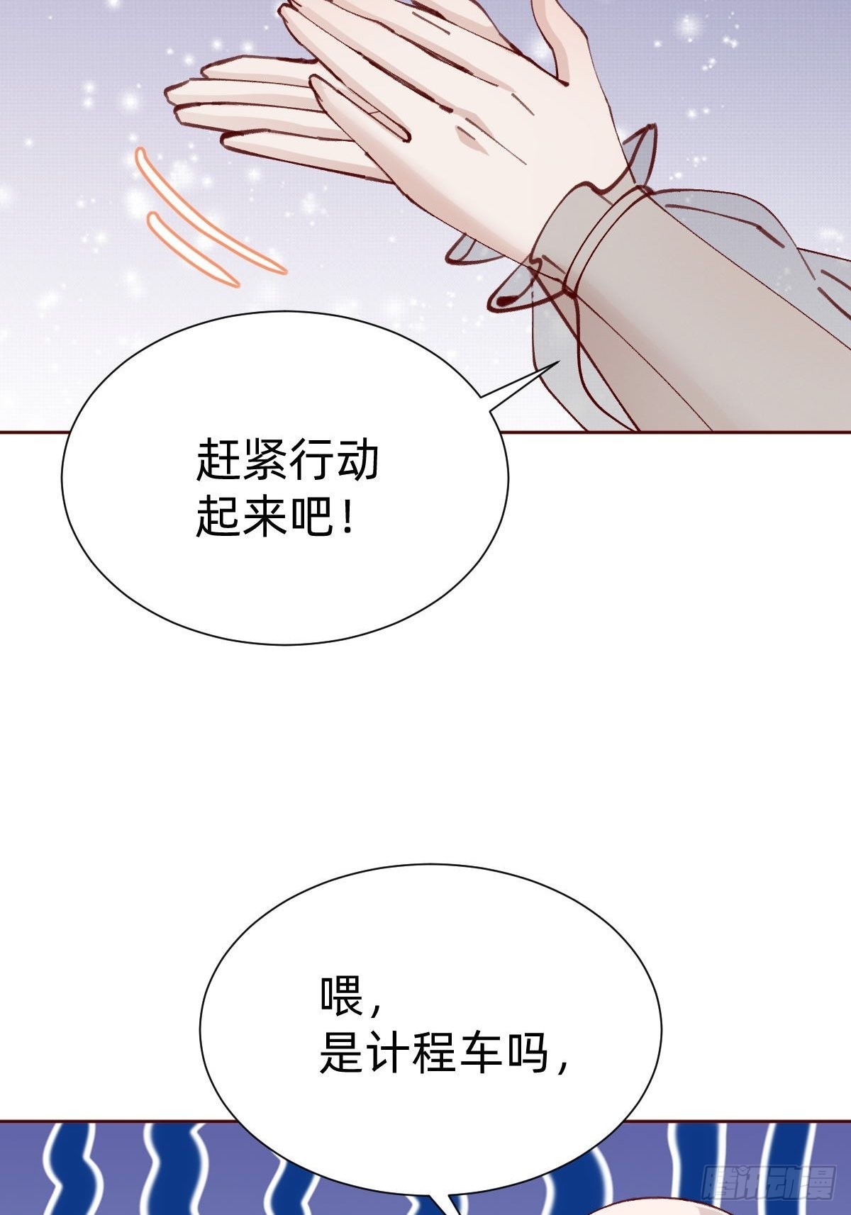 《叫我复仇女神》全员下线？！ 第37页