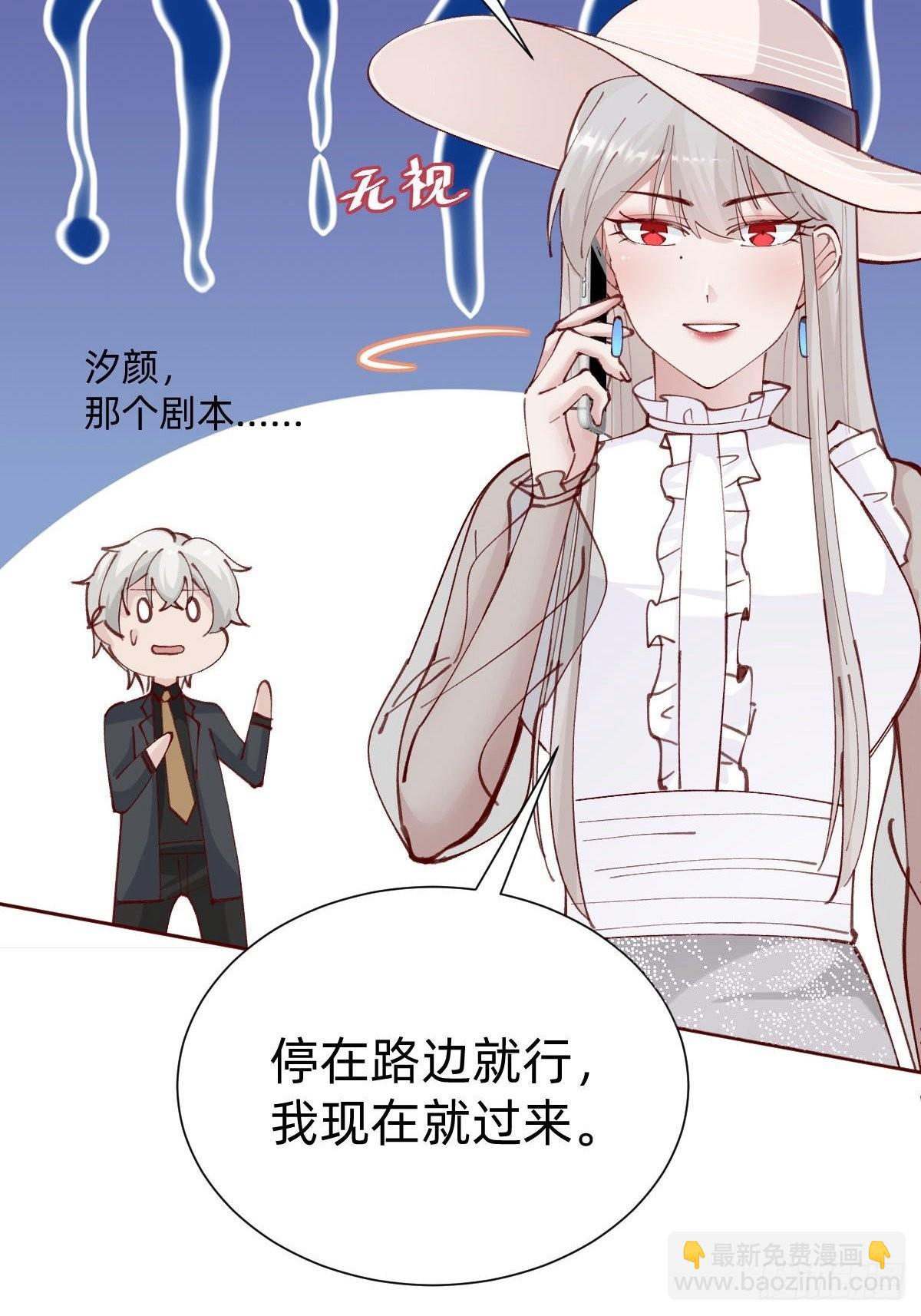 《叫我复仇女神》全员下线？！ 第38页