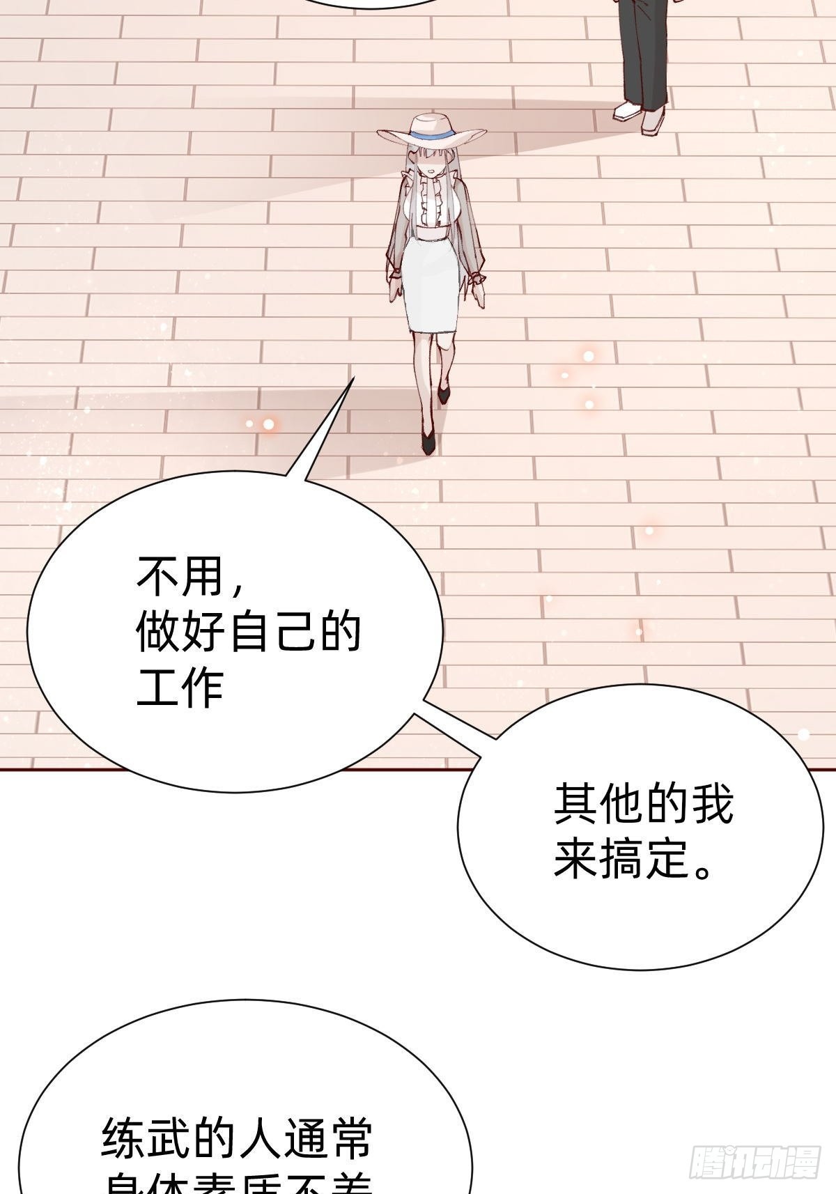 《叫我复仇女神》全员下线？！ 第40页